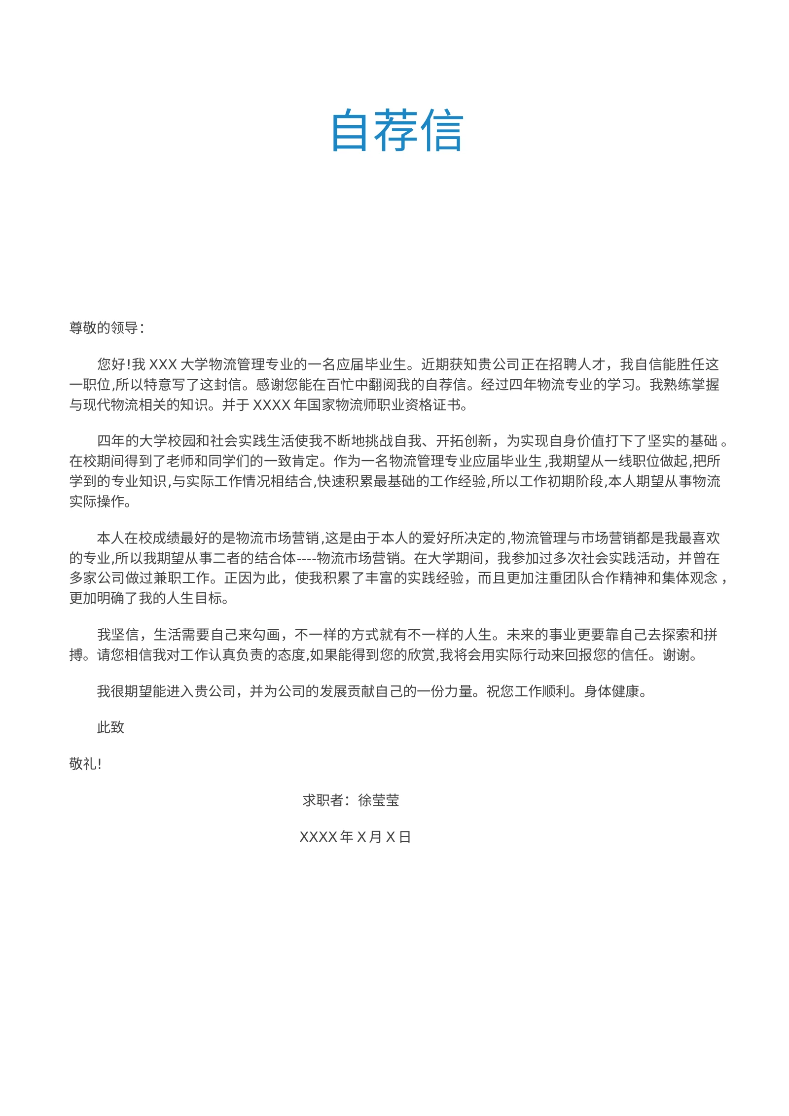 唯美淡雅四页06第 3 页完整预览