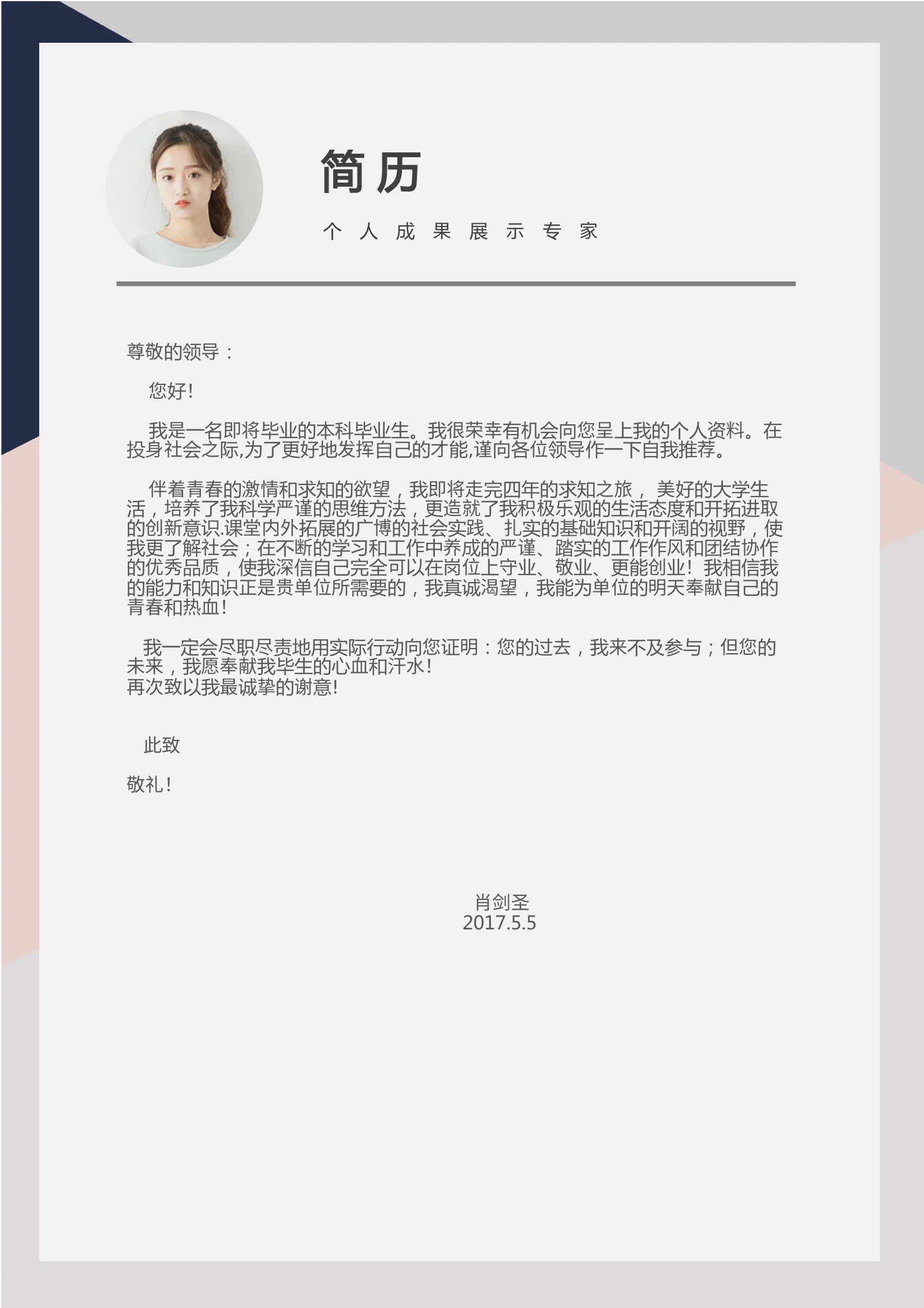 时尚个性四页02第 3 页完整预览