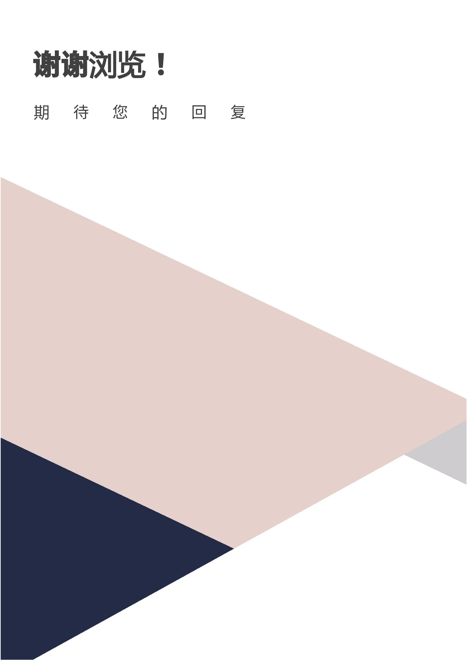 时尚个性四页02第 4 页完整预览