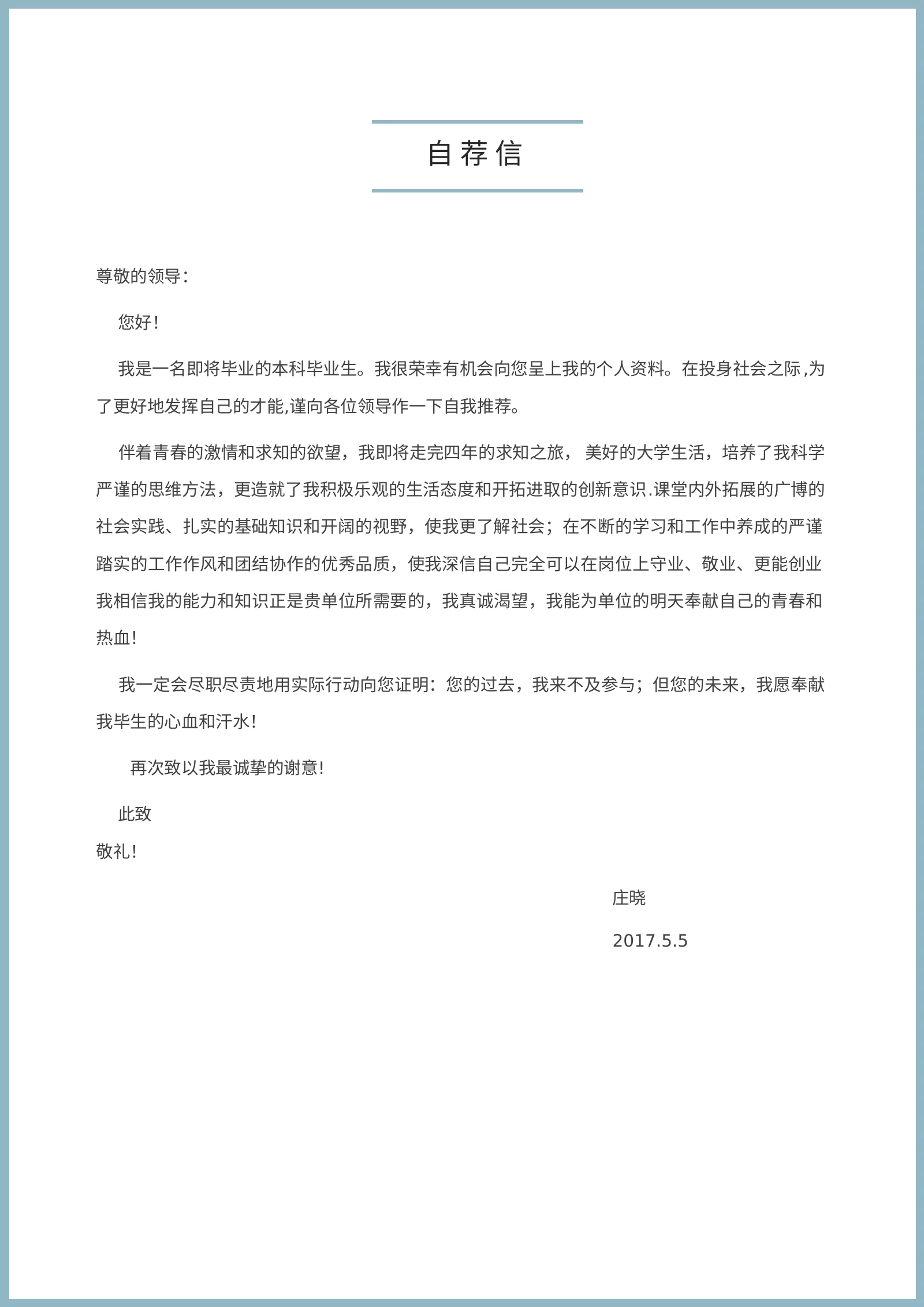 时尚个性四页05第 3 页完整预览
