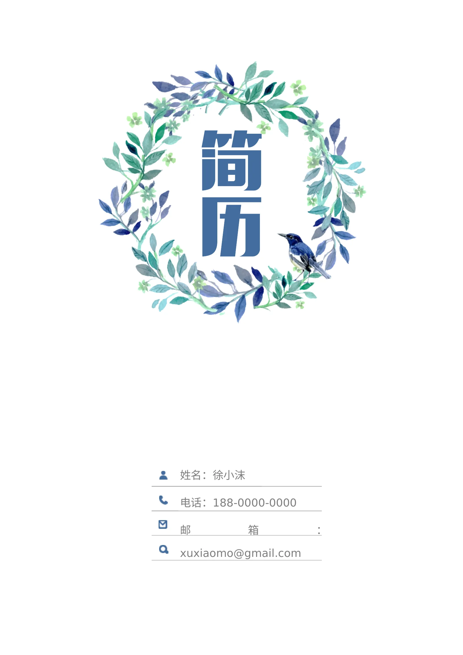 文艺封面02第 2 页完整预览