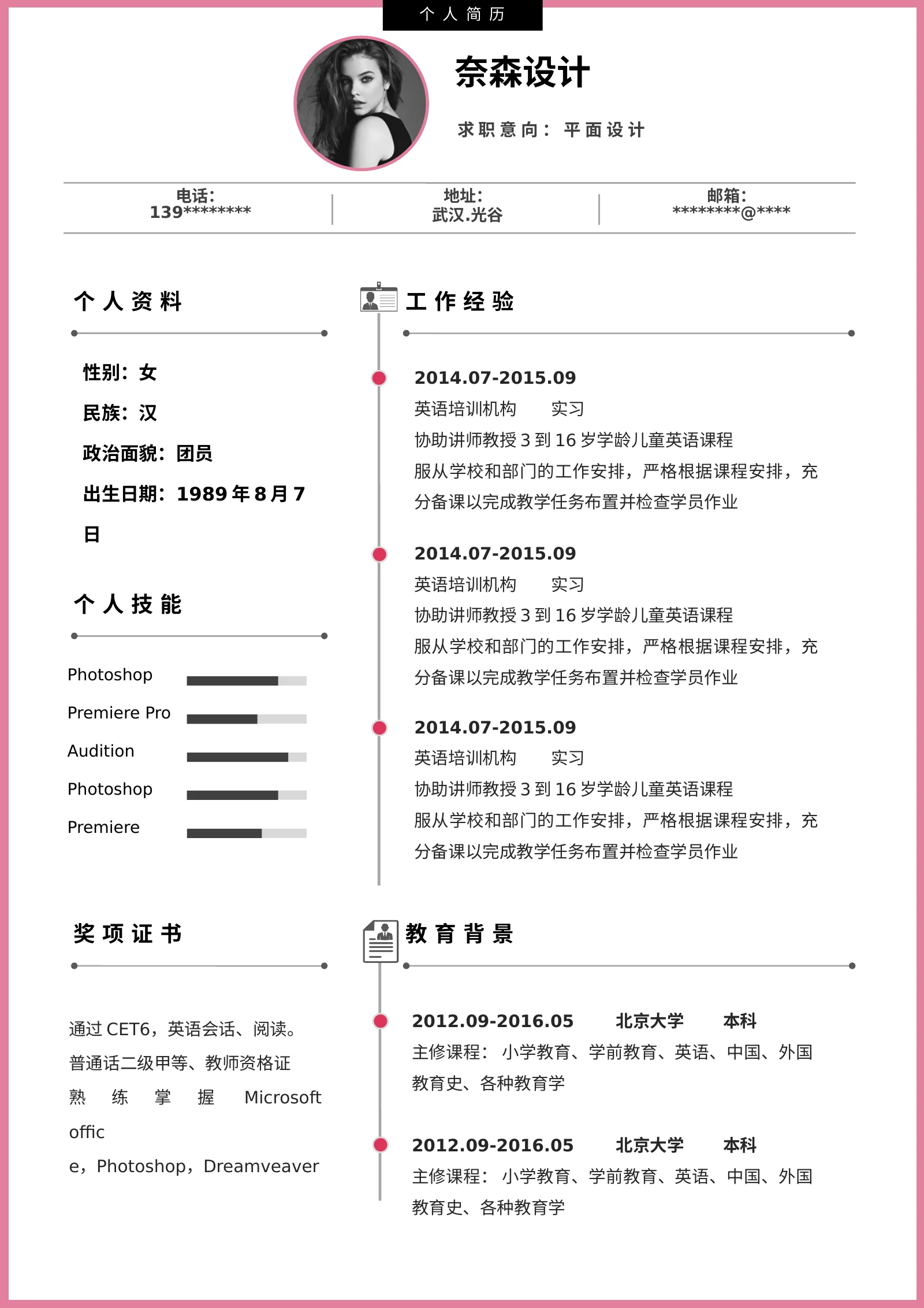 唯美淡雅四页02第 2 页完整预览