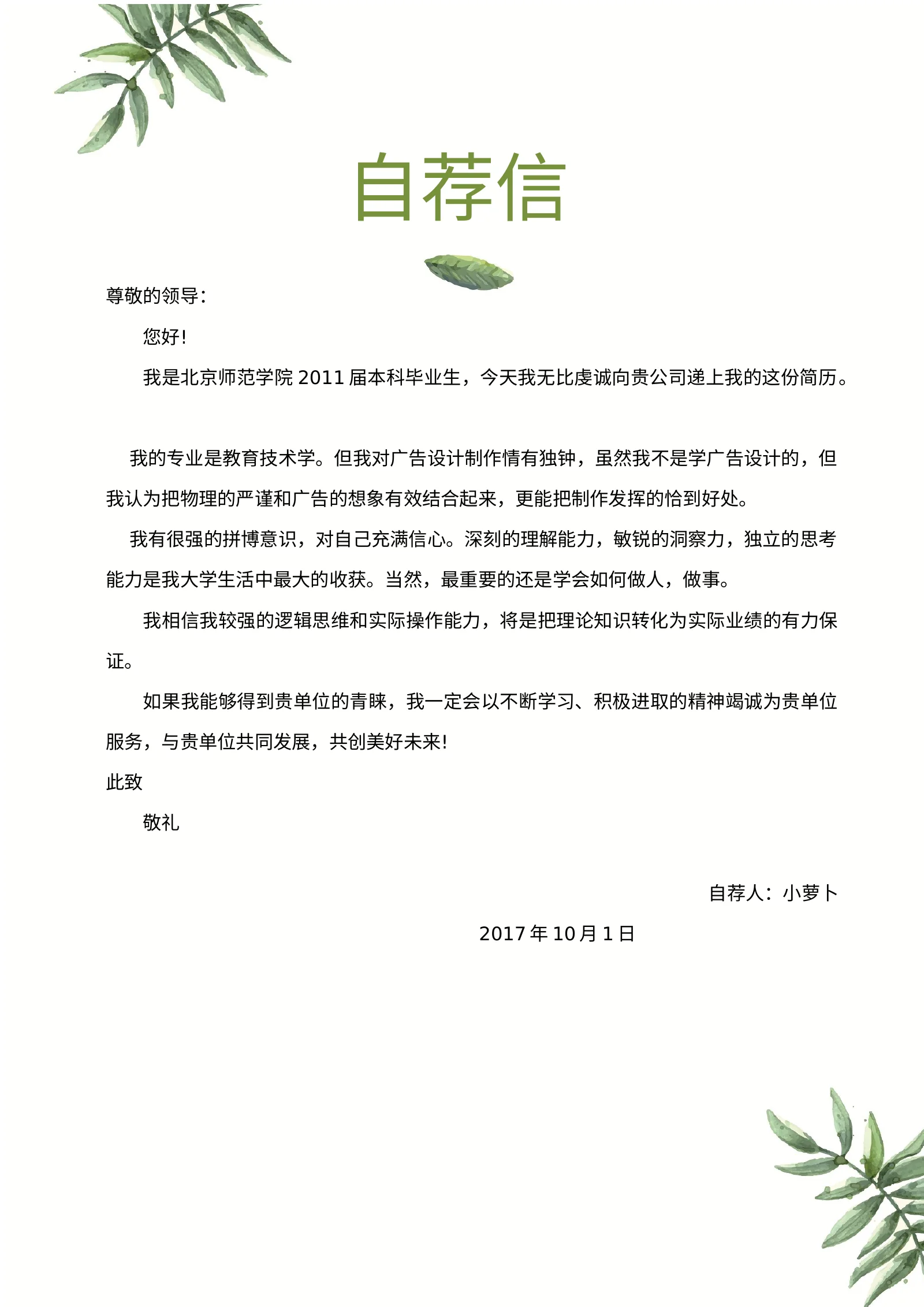 四页文艺 40第 3 页完整预览