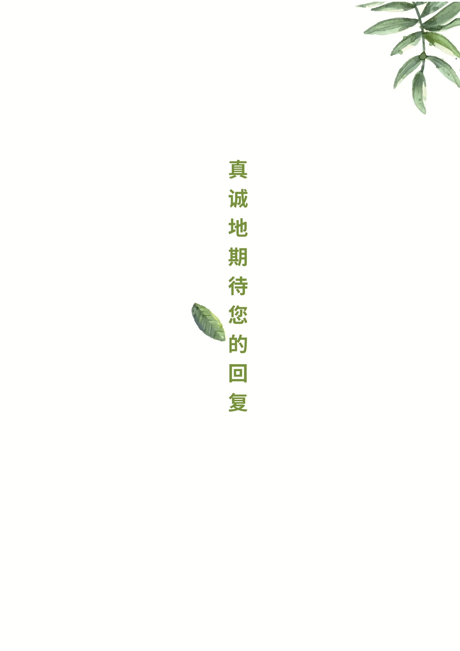 四页文艺 40第 4 页完整预览