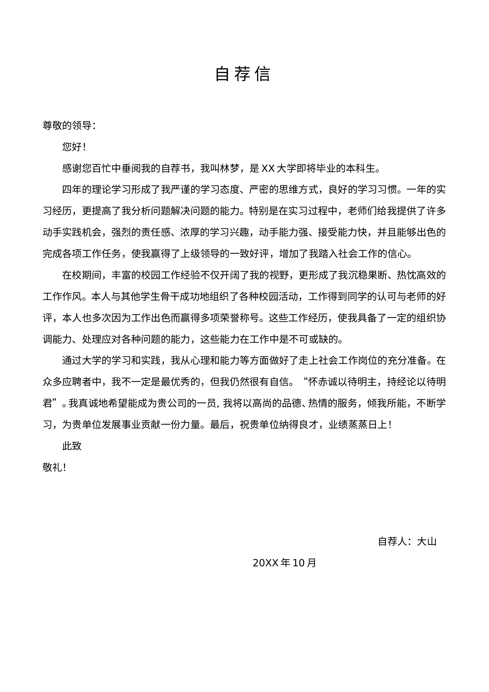 空白标准表格双页8款 05第 2 页完整预览