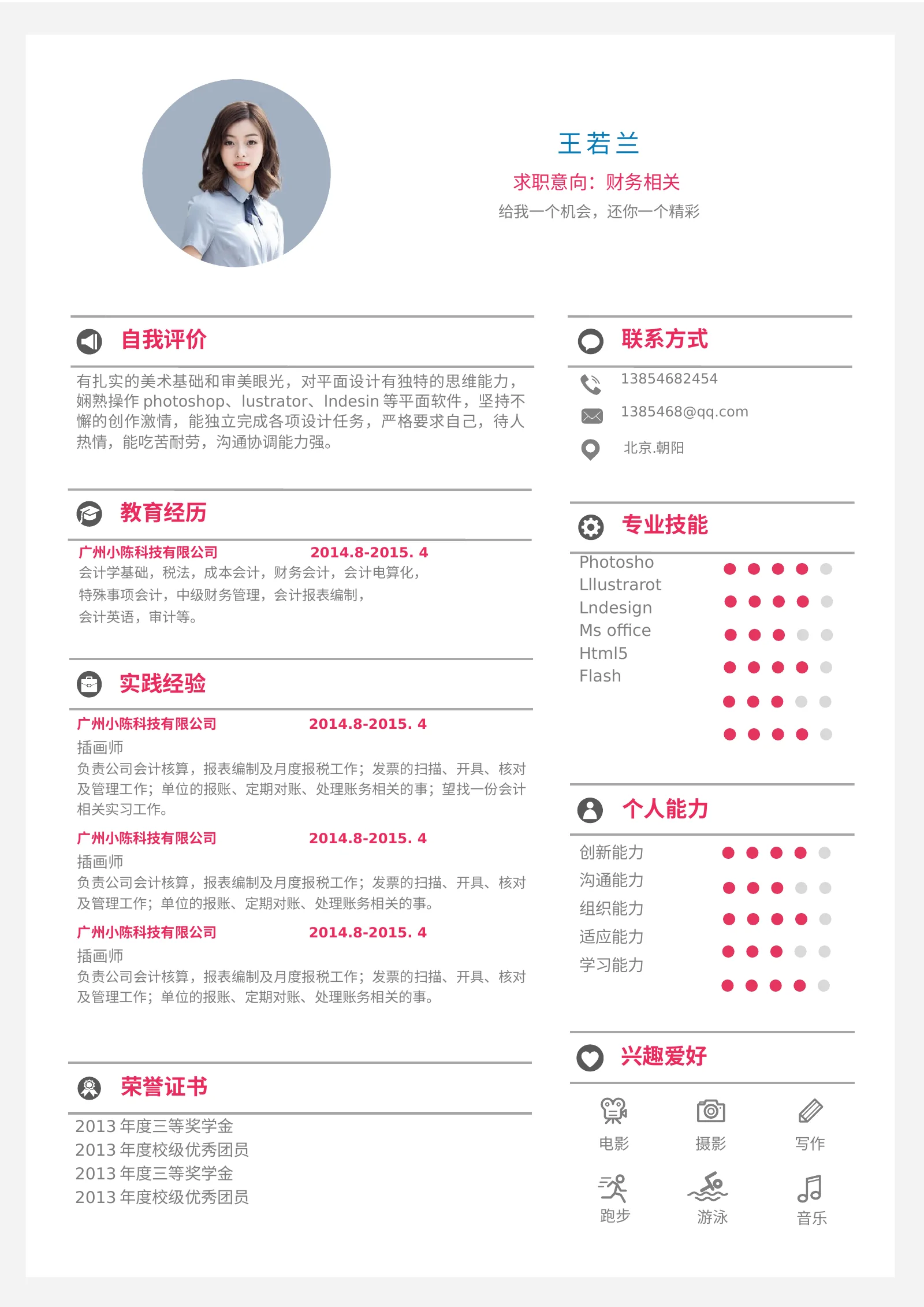 唯美淡雅四页03第 2 页完整预览