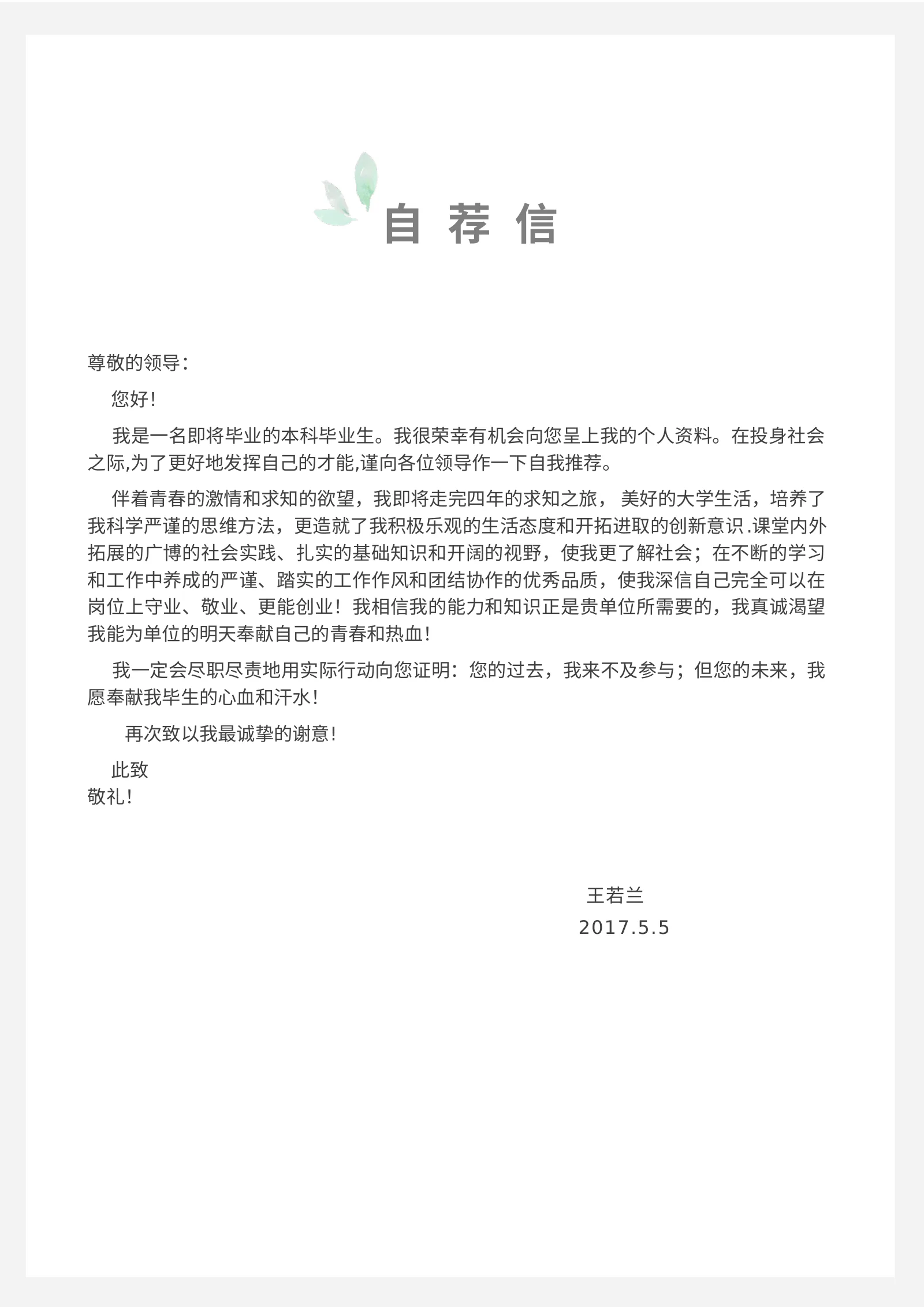 唯美淡雅四页03第 3 页完整预览