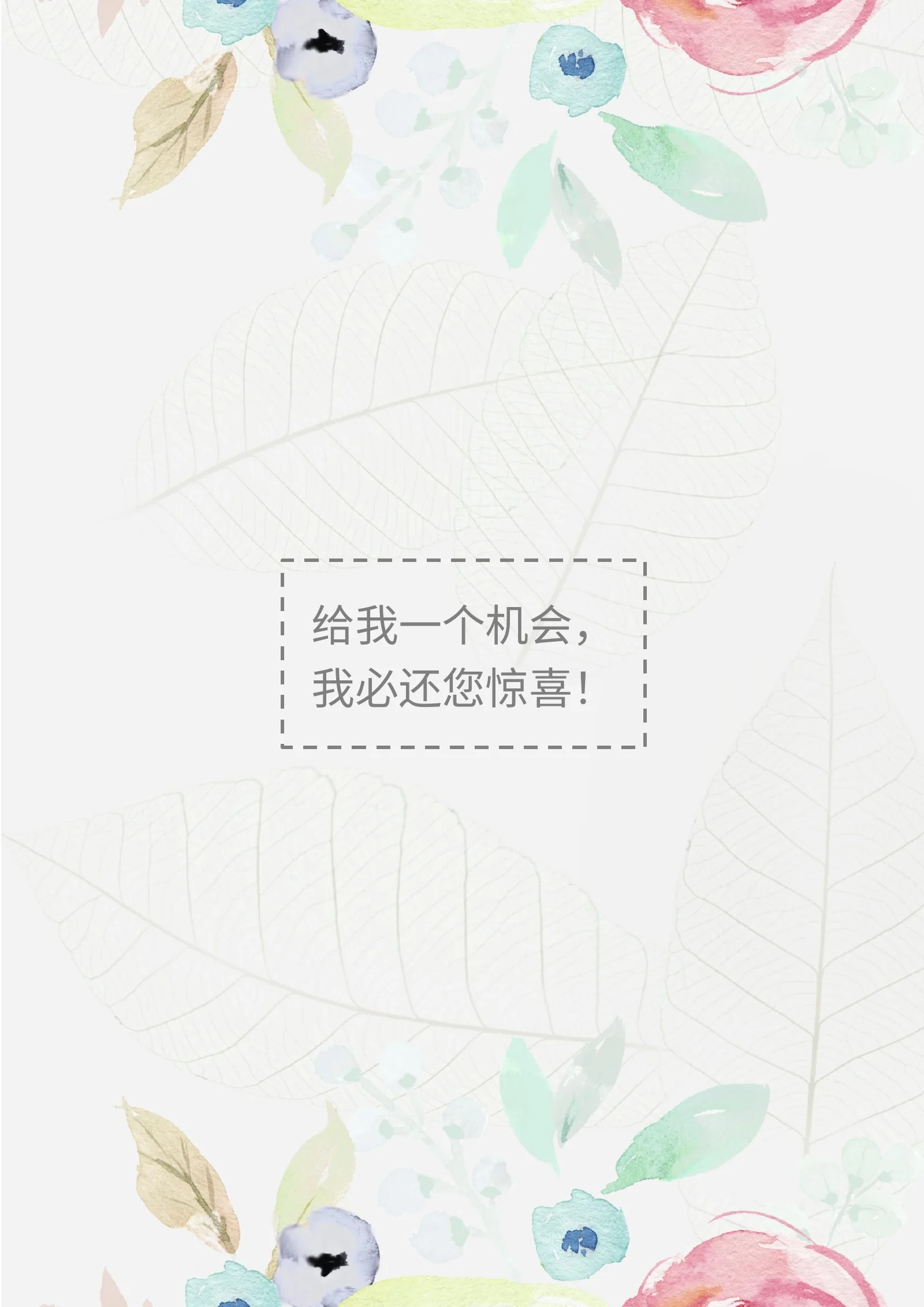 唯美淡雅四页03第 4 页完整预览