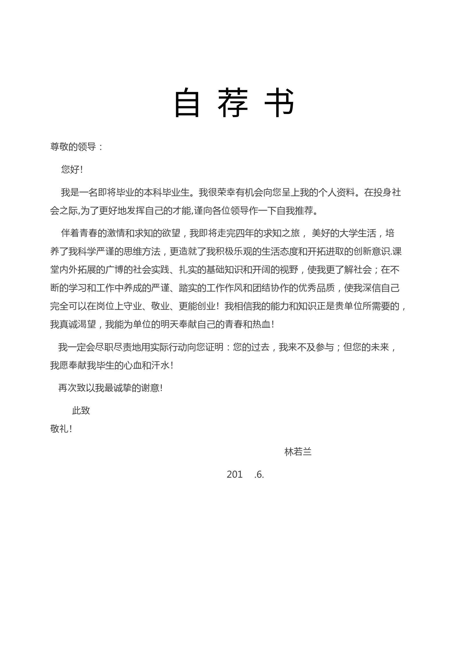 时尚个性四页08第 3 页完整预览