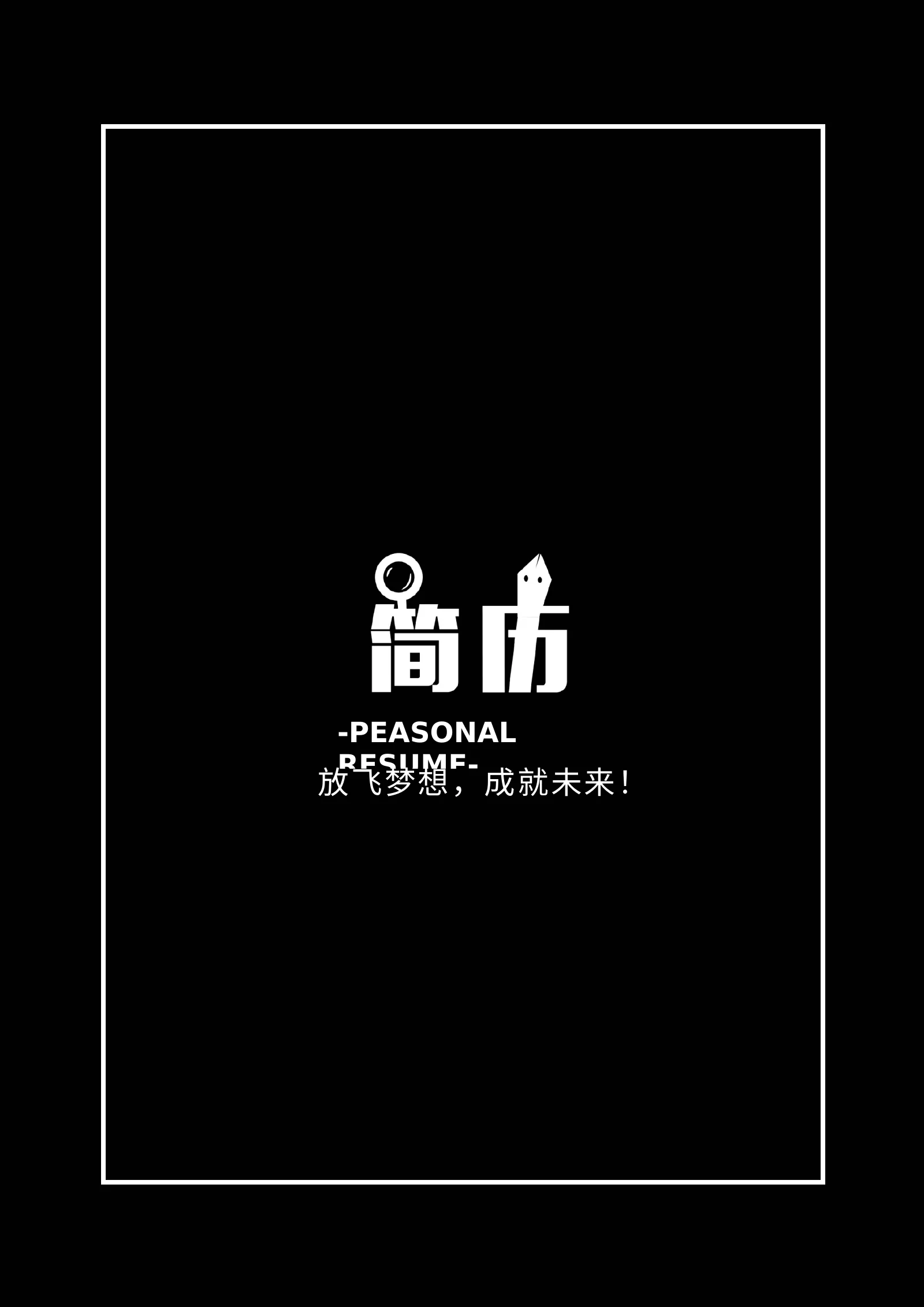 时尚个性四页08第 4 页完整预览