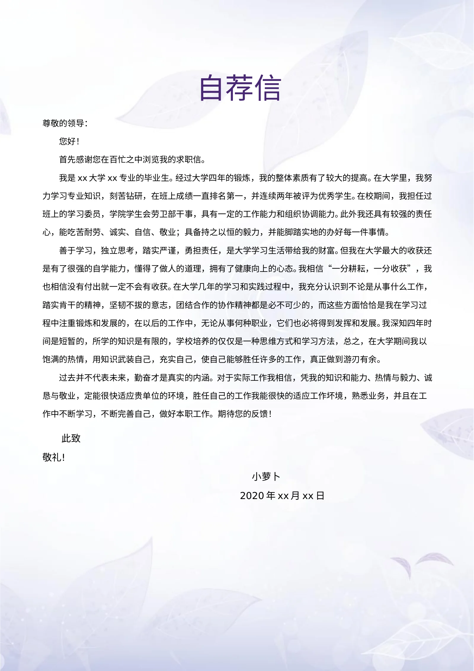 四页文艺 42第 2 页完整预览