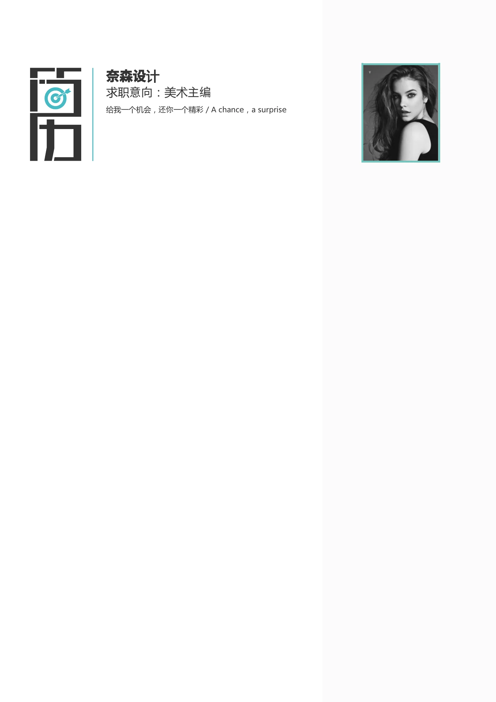 简洁经典四页01第 2 页完整预览