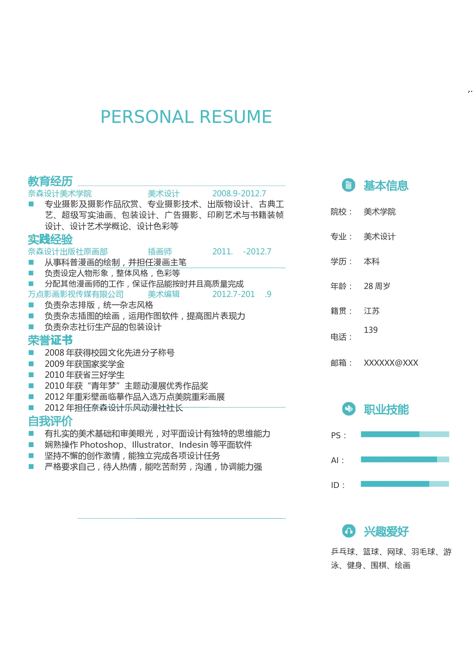 简洁经典四页01第 3 页完整预览