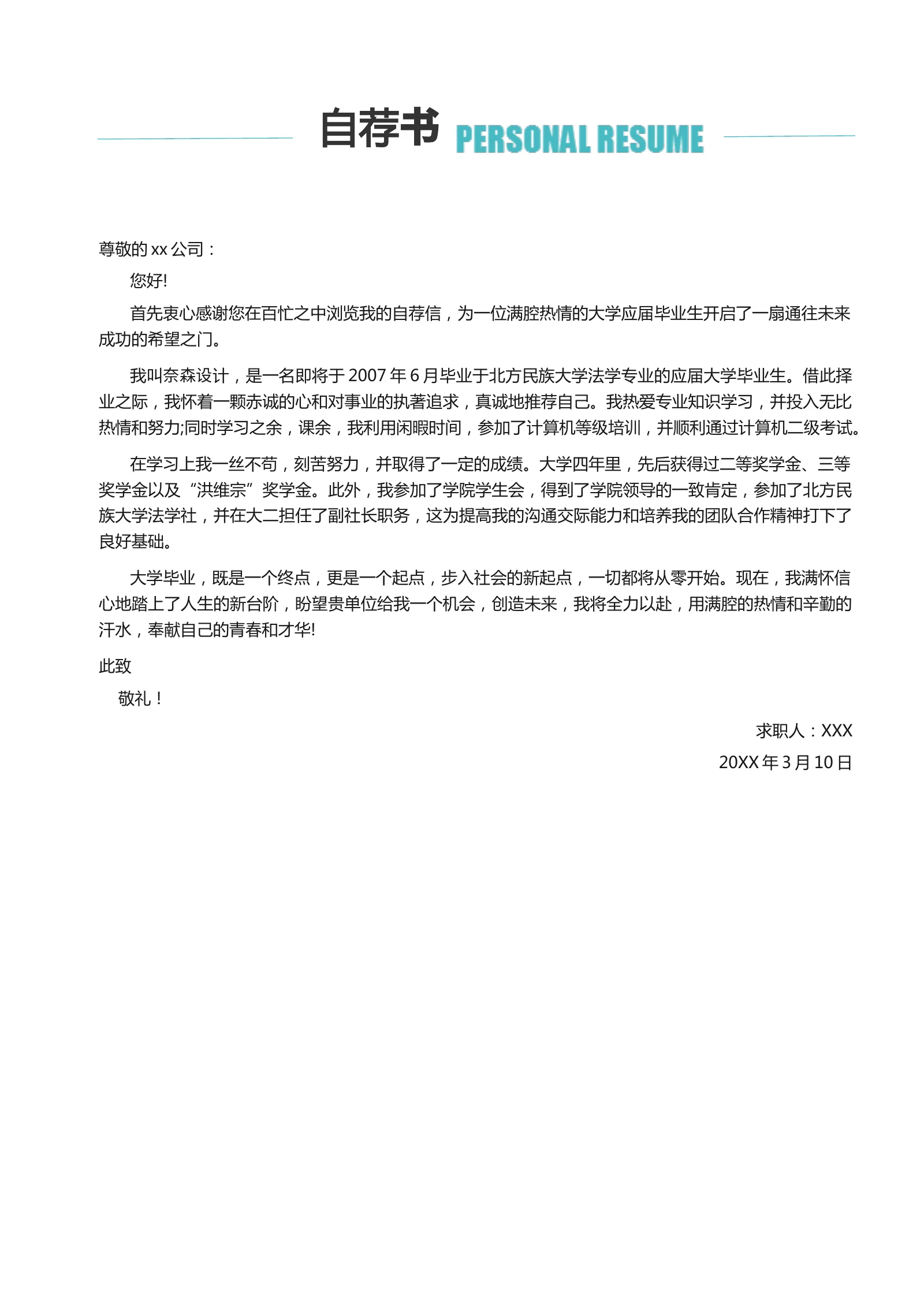 简洁经典四页01第 4 页完整预览