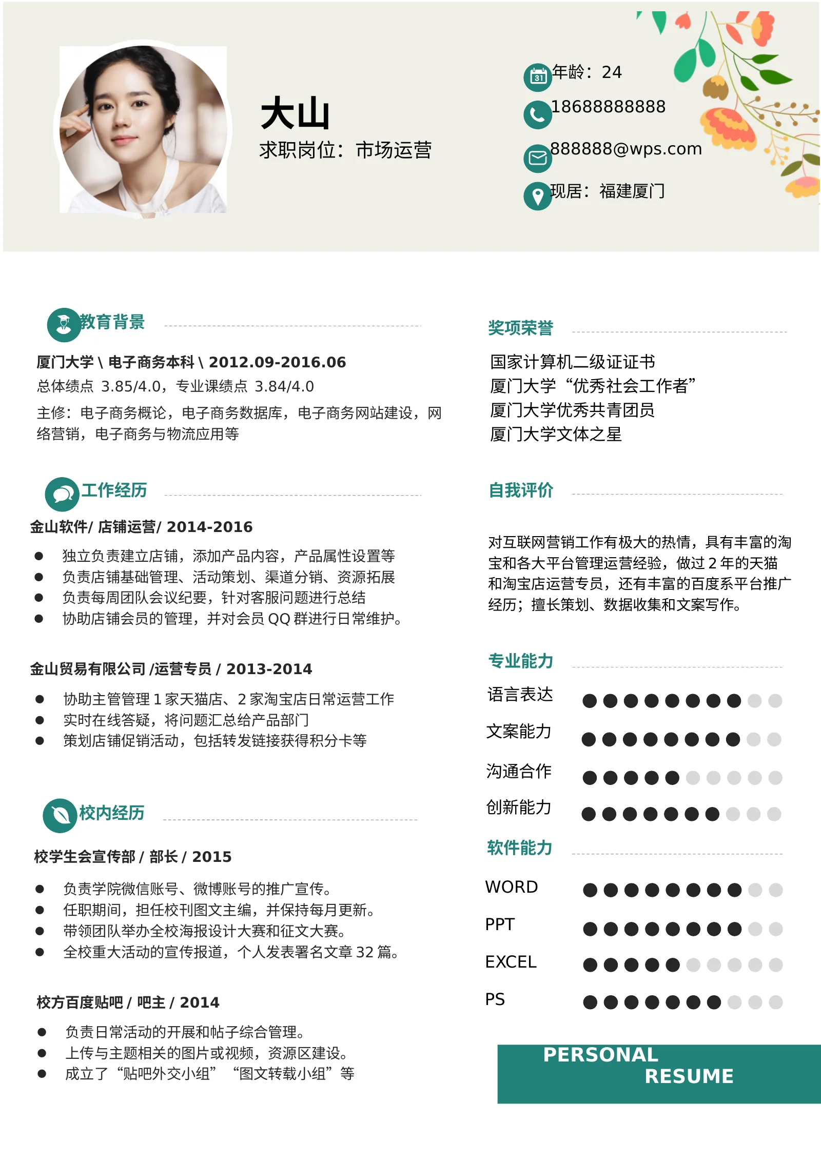 创意三页、四页 04第 2 页完整预览