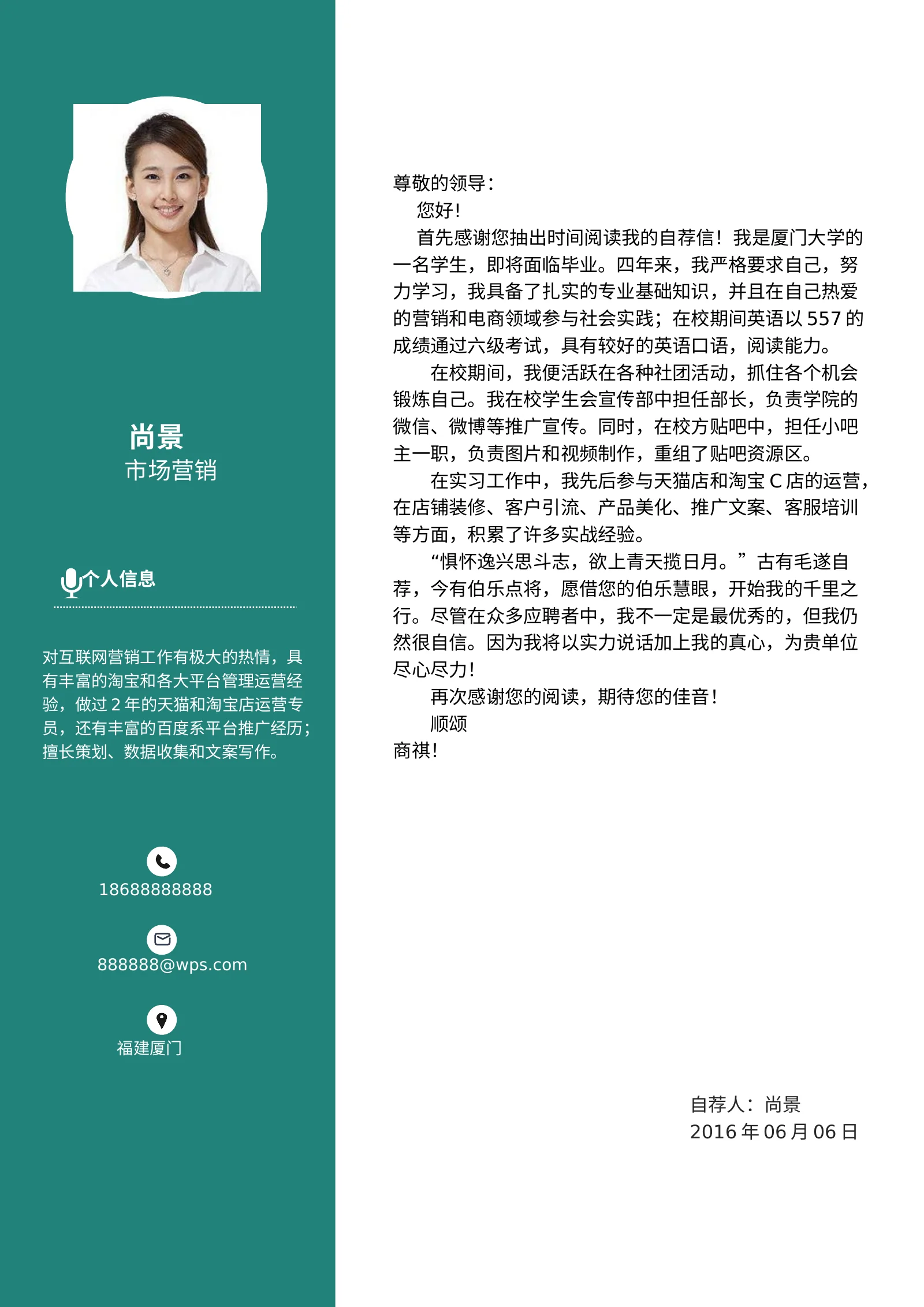 创意三页、四页 04第 3 页完整预览
