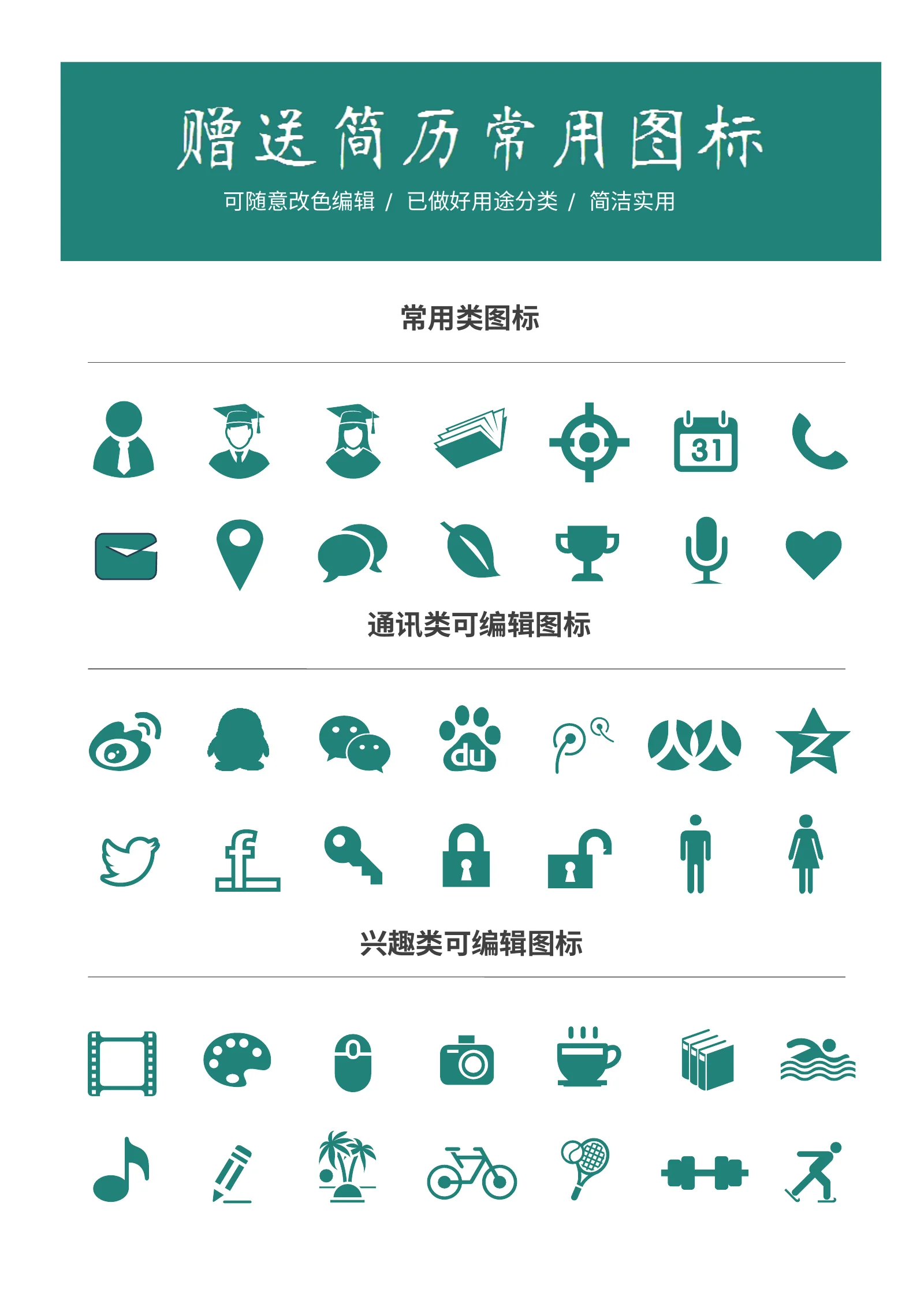 创意三页、四页 04第 4 页完整预览