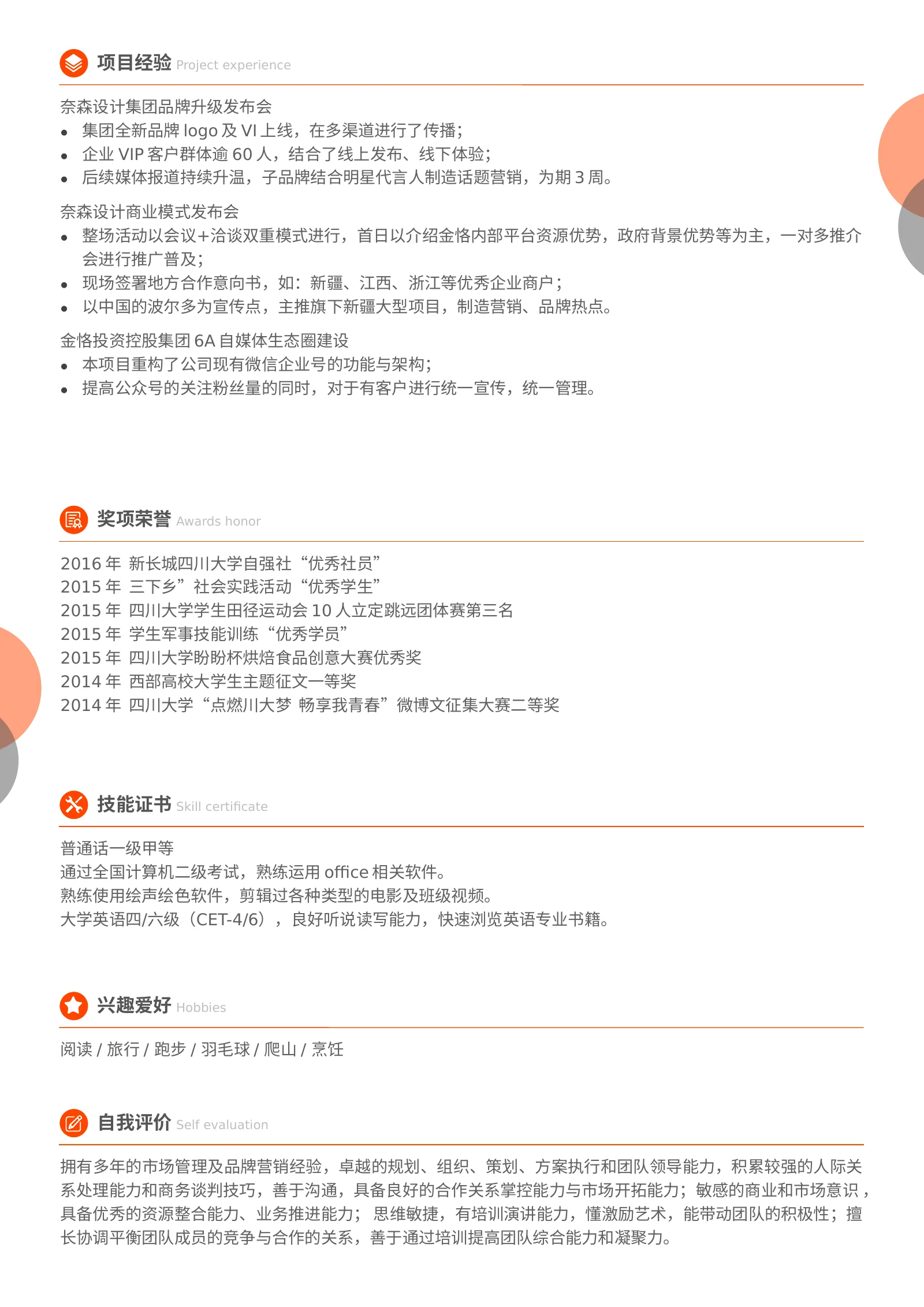 双页模板 01第 2 页完整预览