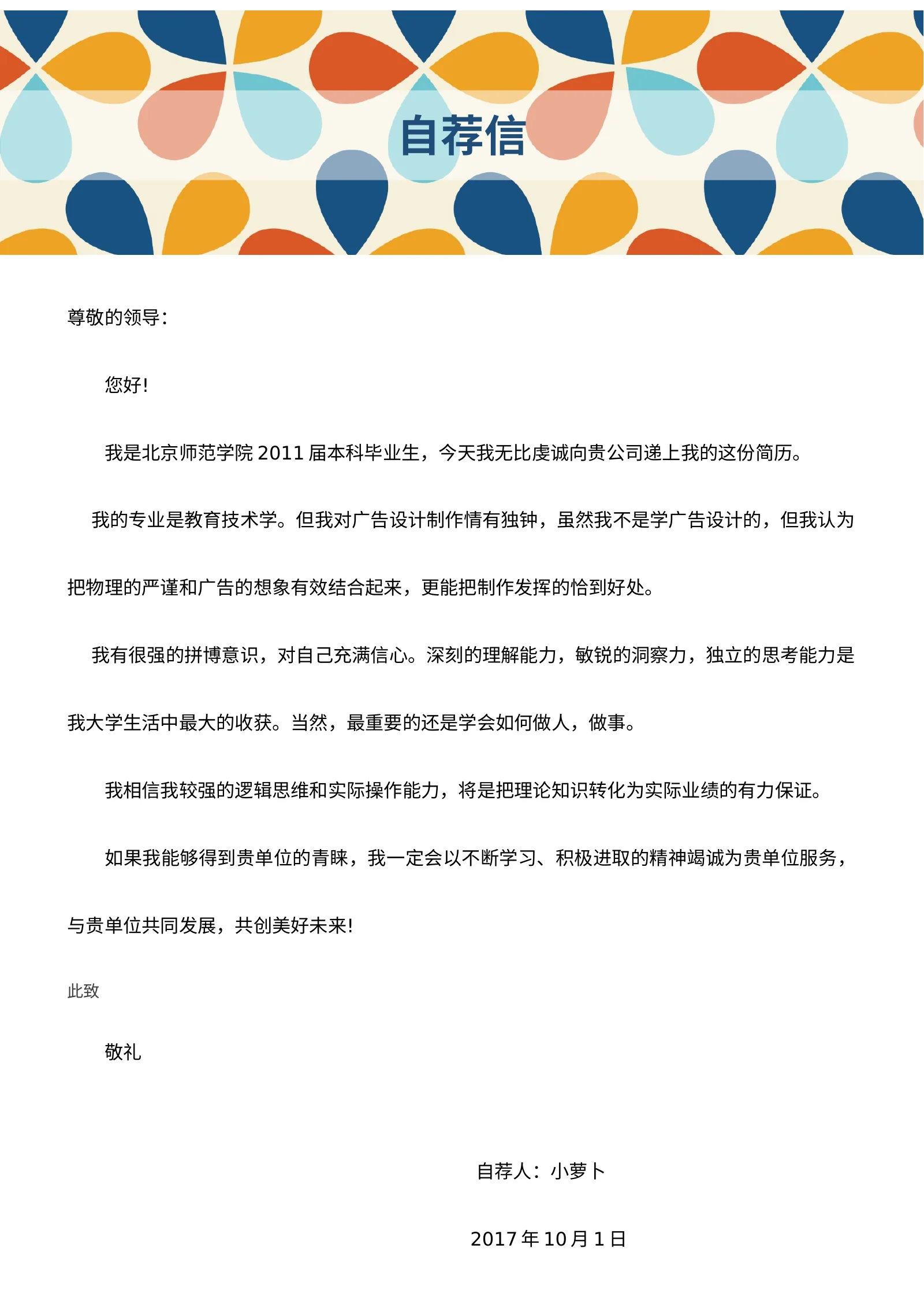 四页文艺 07第 3 页完整预览