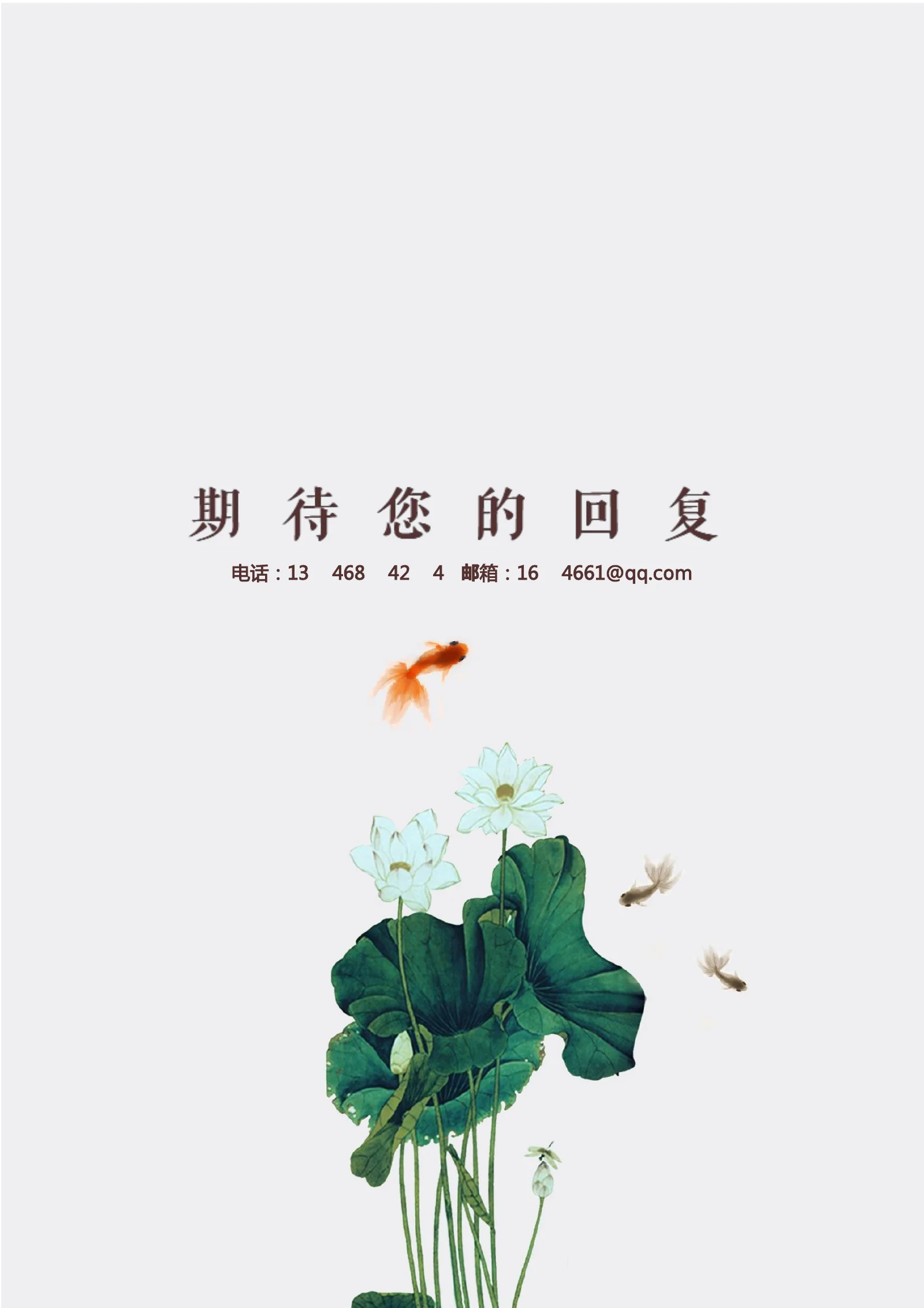 水墨古风四页01第 4 页完整预览
