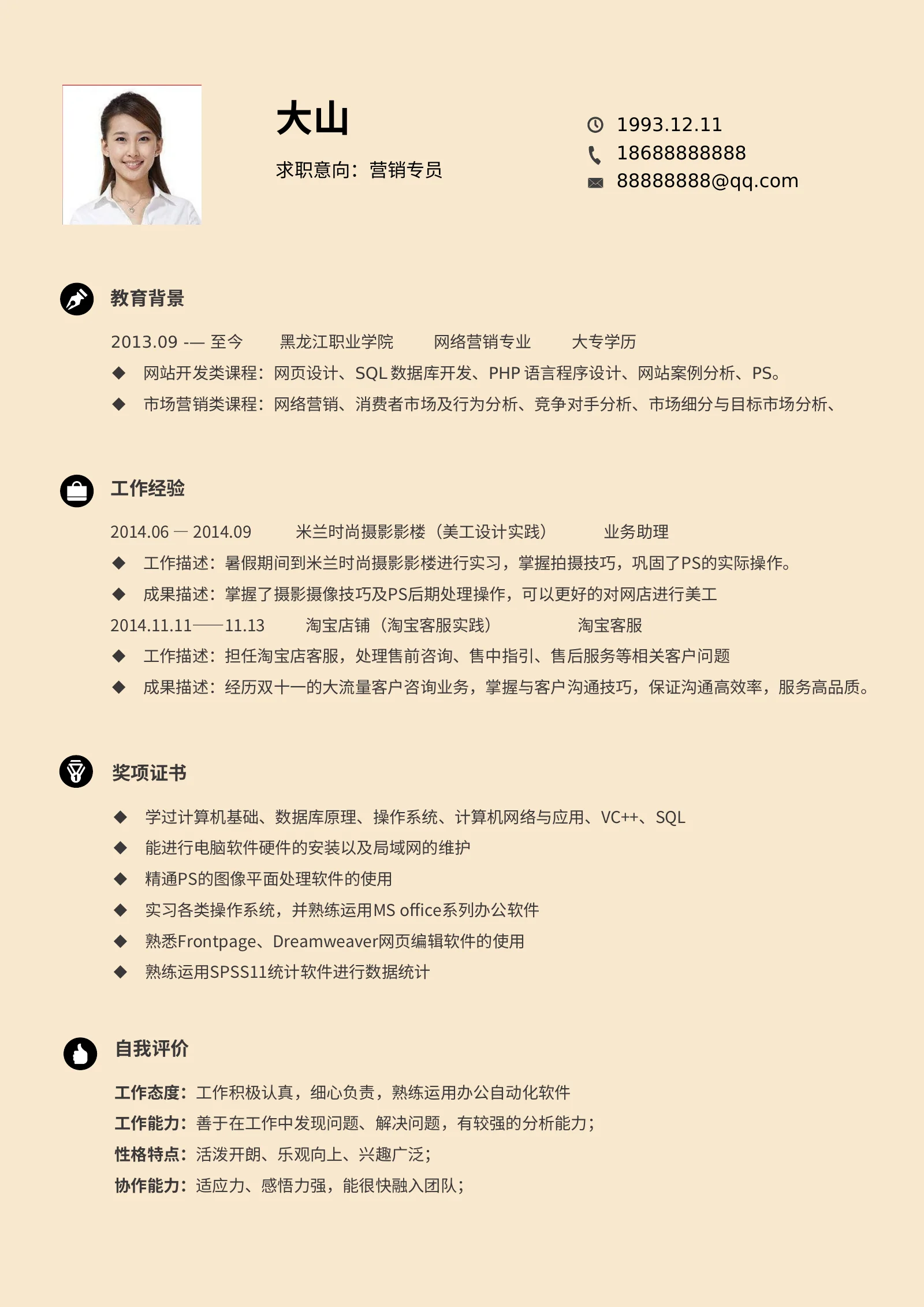 古风四页 05第 2 页完整预览