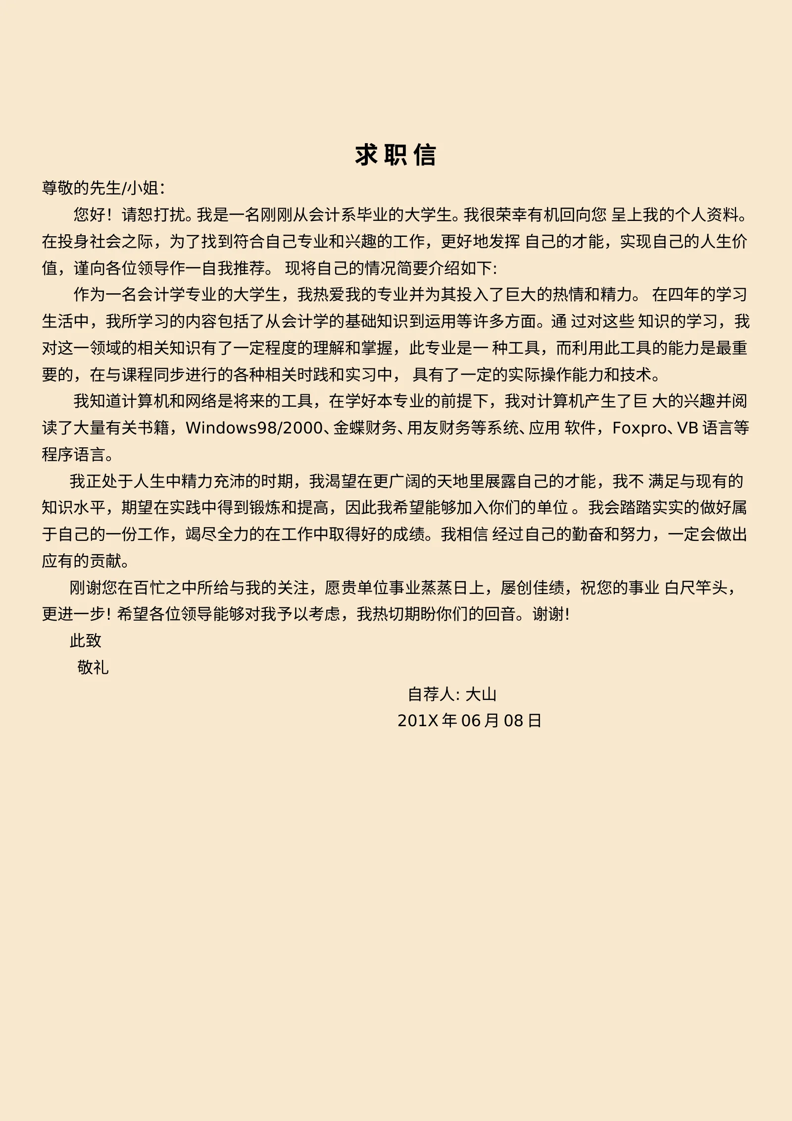 古风四页 05第 3 页完整预览