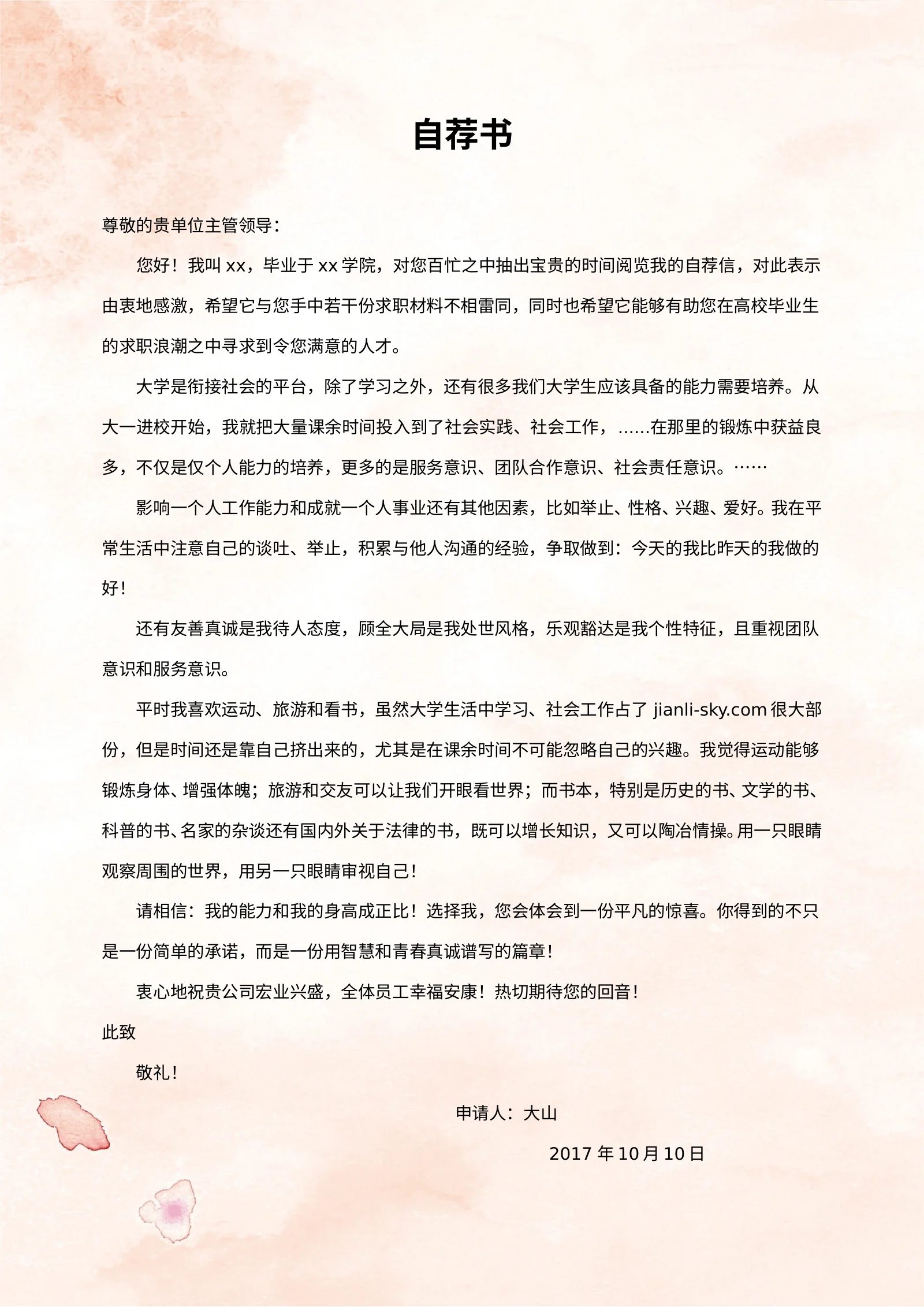 创意三页、四页 10第 2 页完整预览