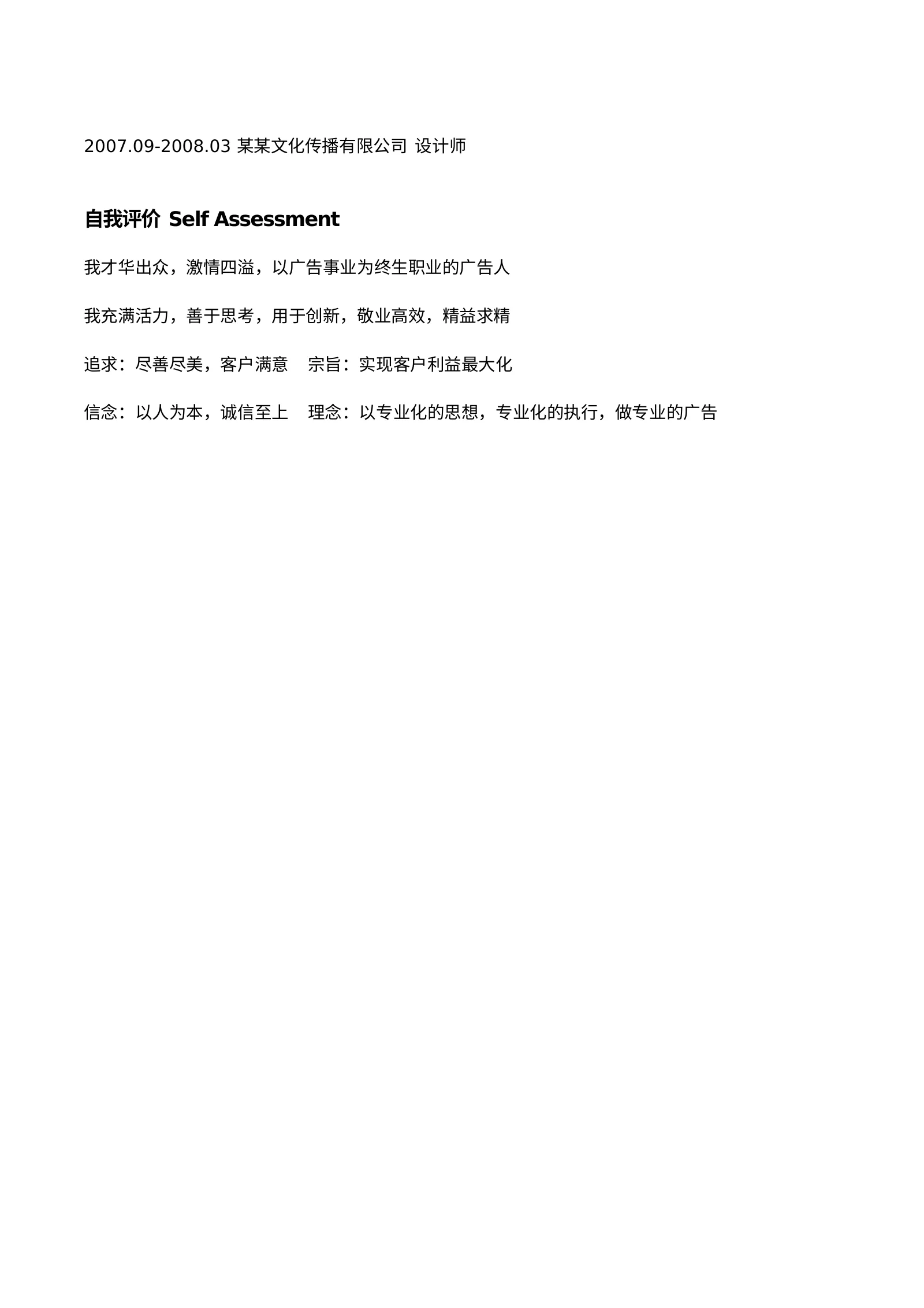 创意三页、四页 10第 4 页完整预览