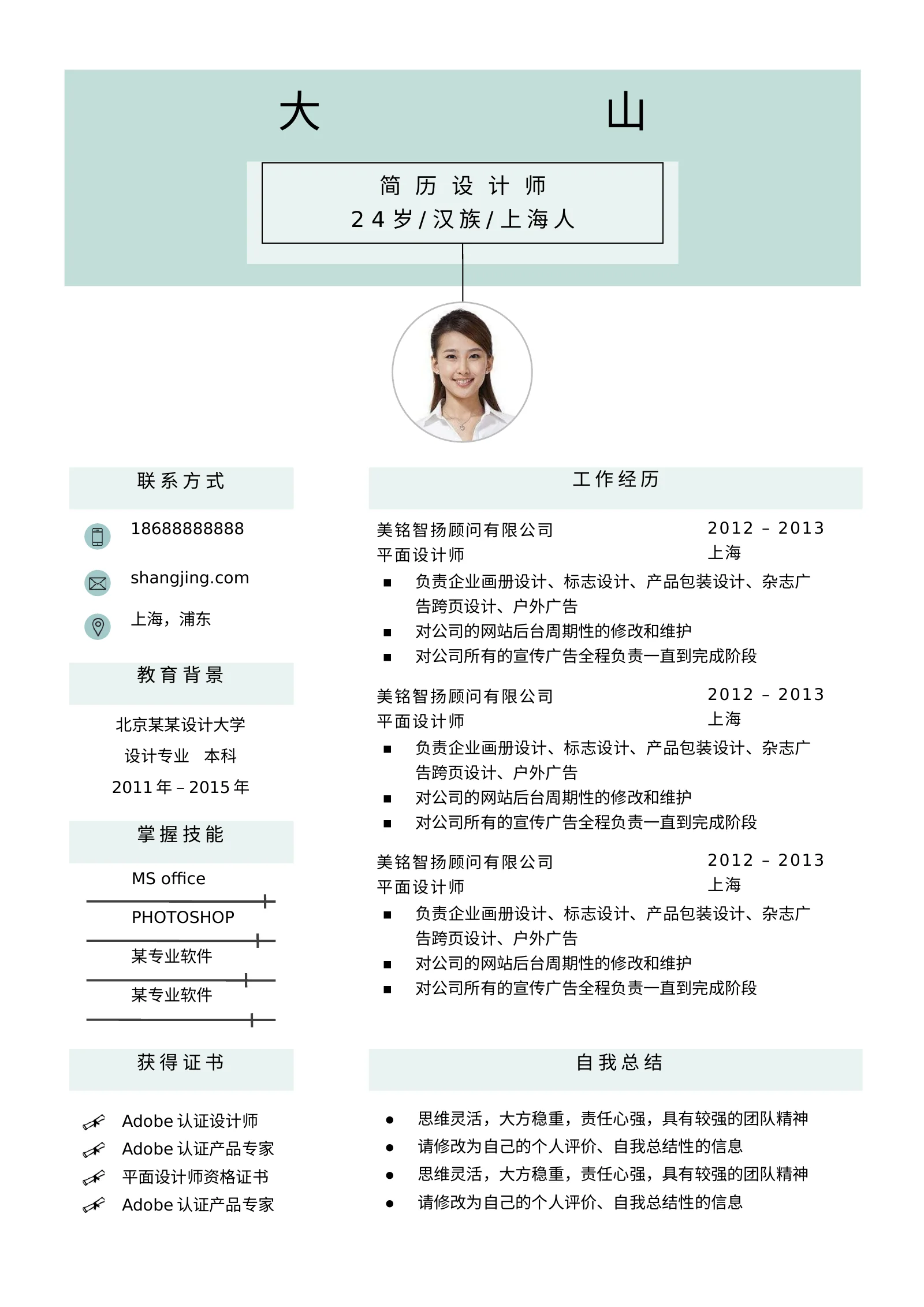 文艺四页 01第 2 页完整预览