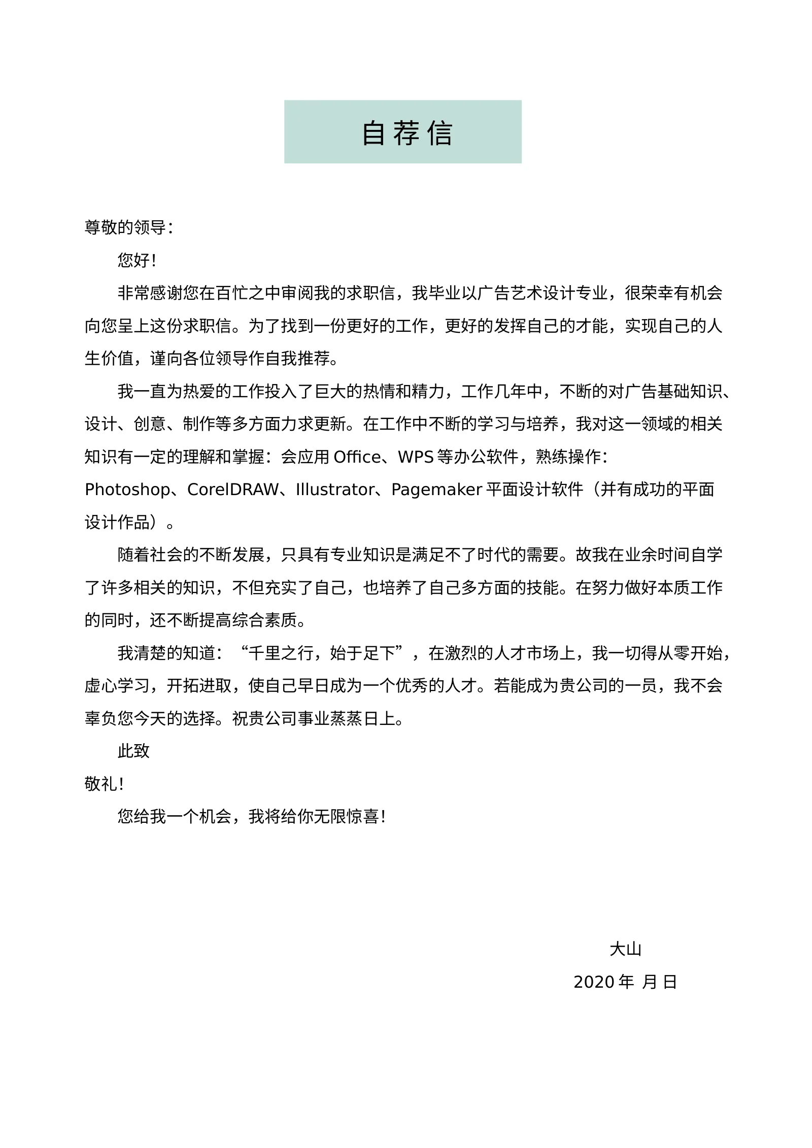 文艺四页 01第 3 页完整预览