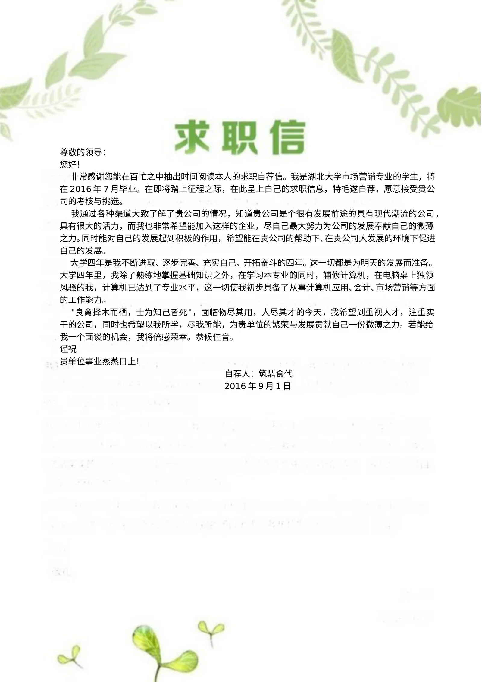 四页文艺 19第 2 页完整预览