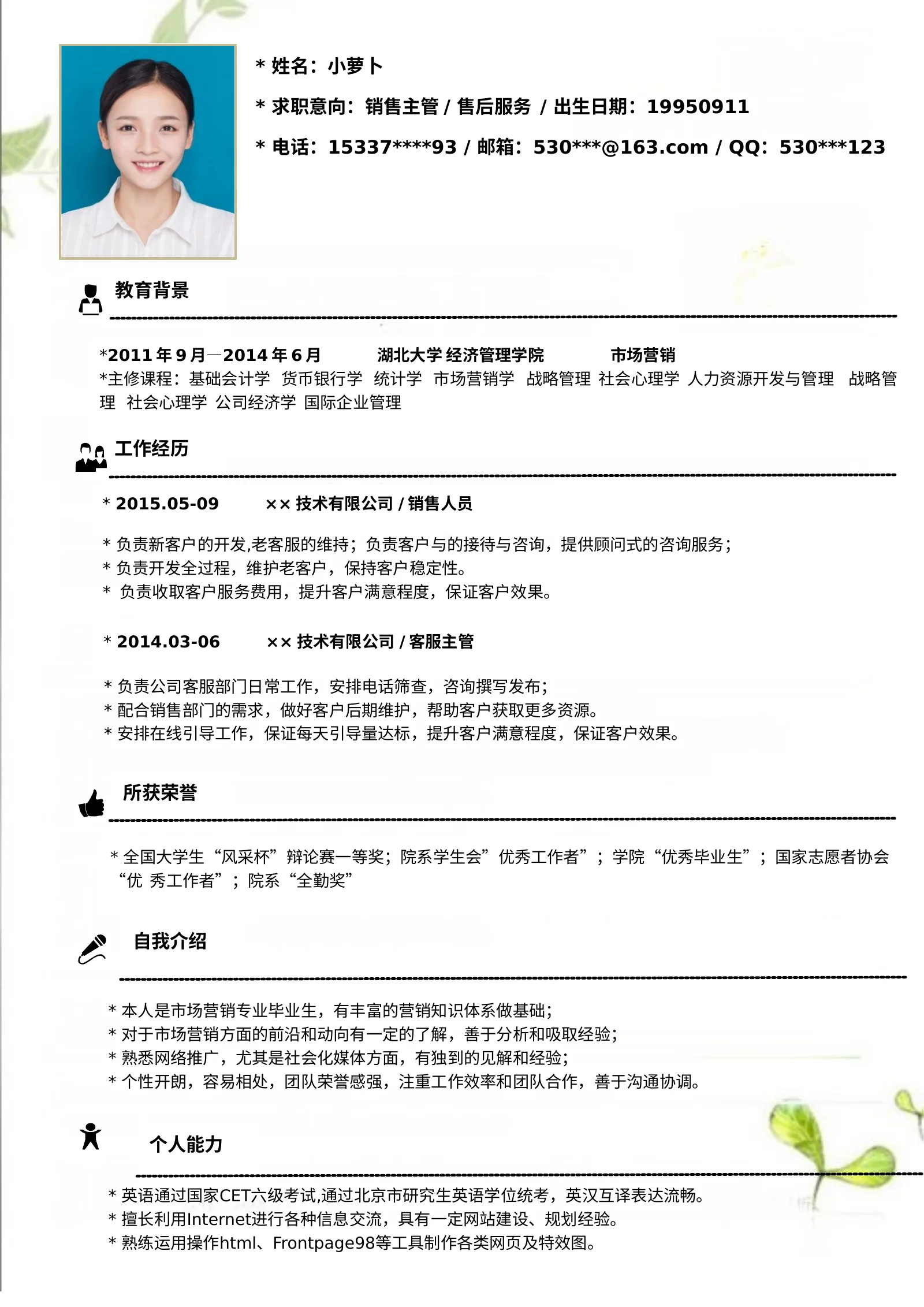 四页文艺 19第 3 页完整预览