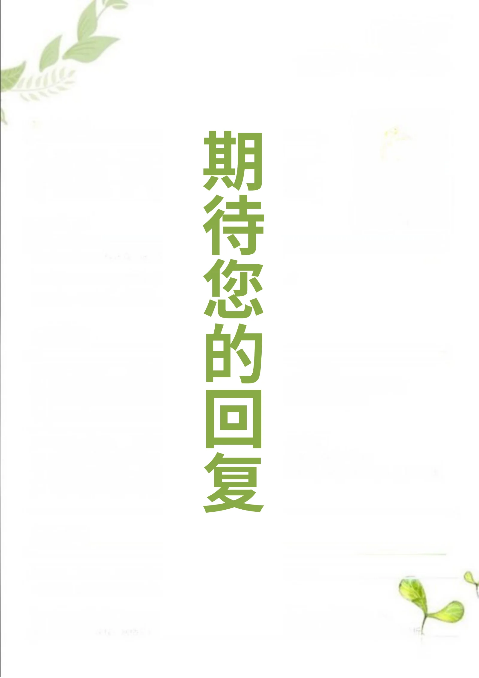 四页文艺 19第 4 页完整预览