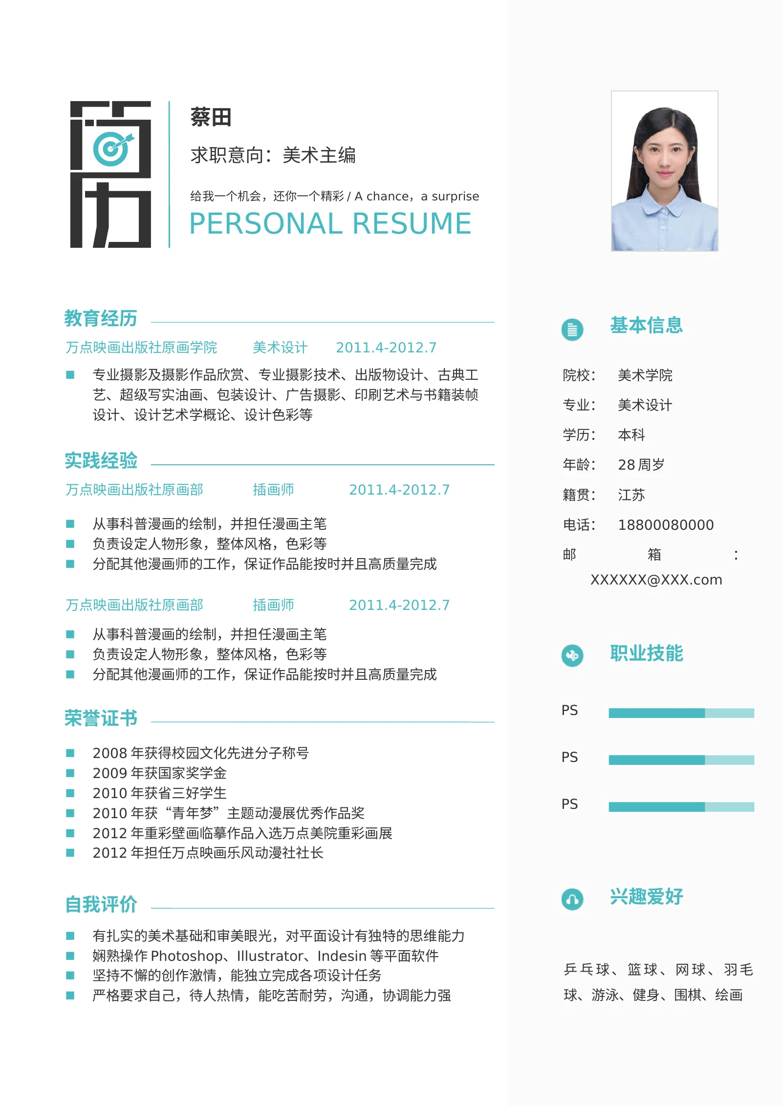 简洁经典四页01第 2 页完整预览