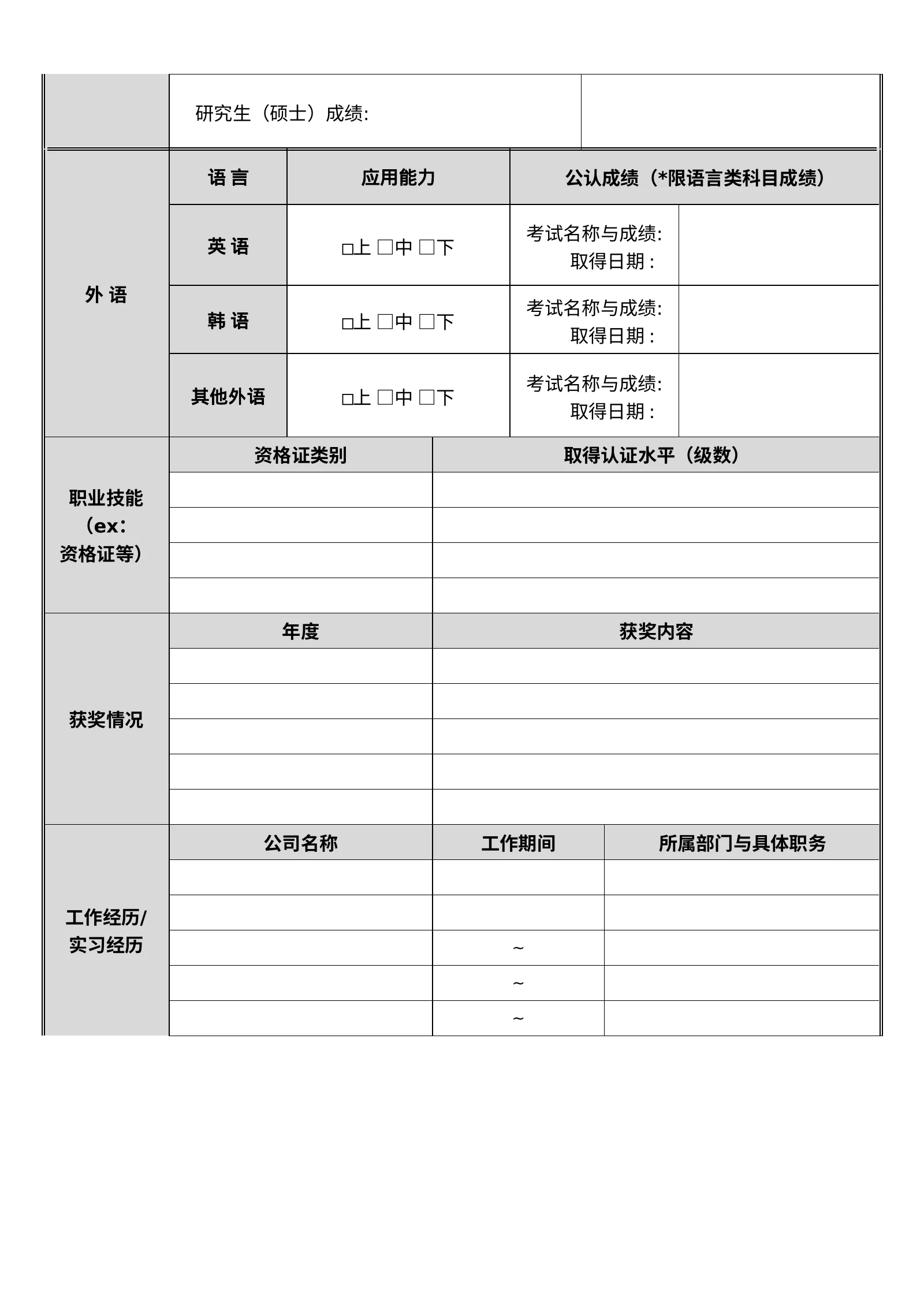 空白标准表格四页01第 3 页完整预览