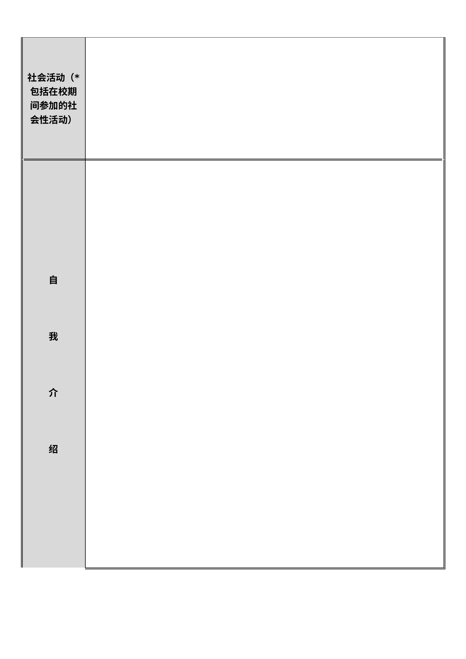 空白标准表格四页01第 4 页完整预览