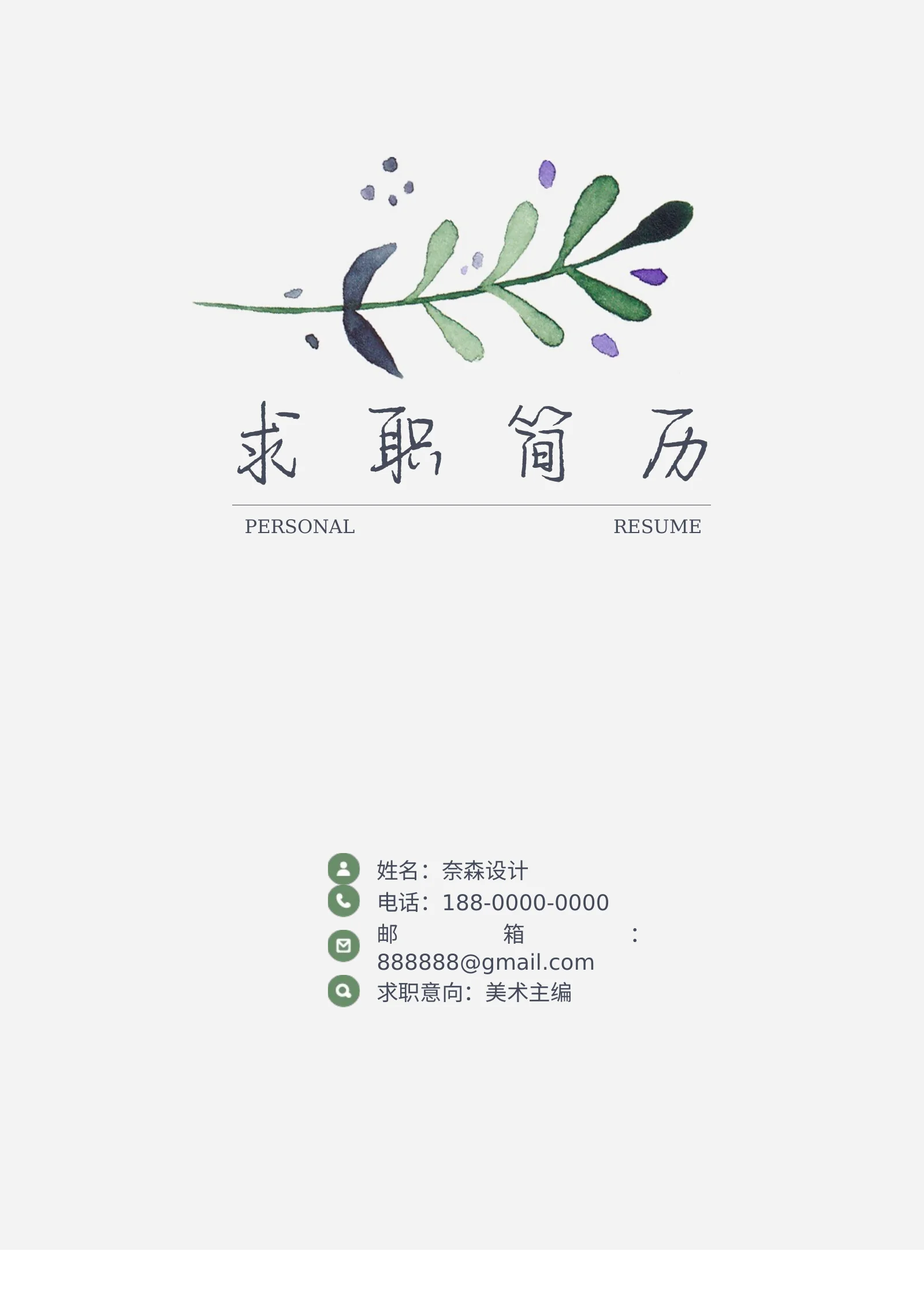 创意封面 36第 2 页完整预览