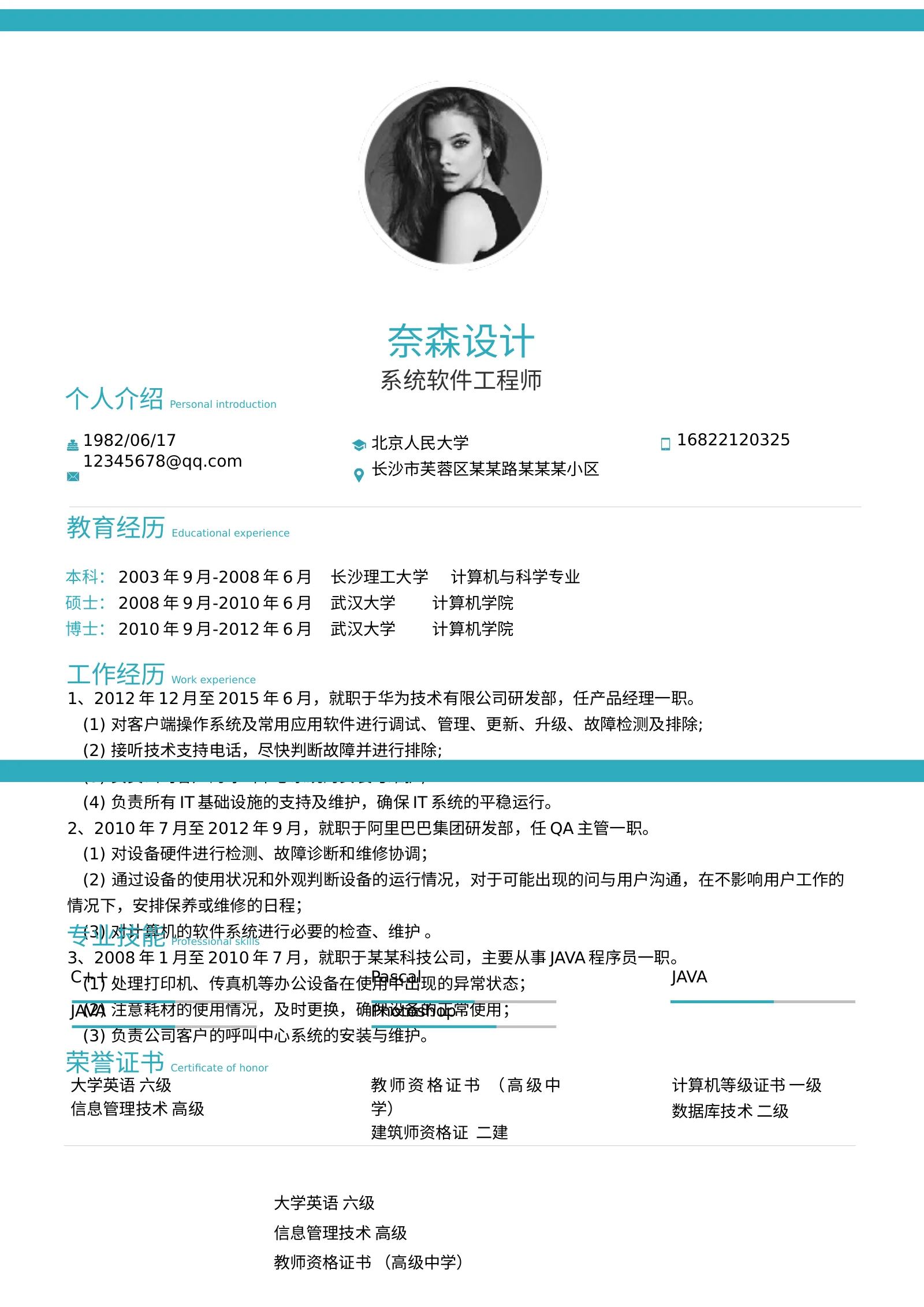 简洁经典四页15第 2 页完整预览