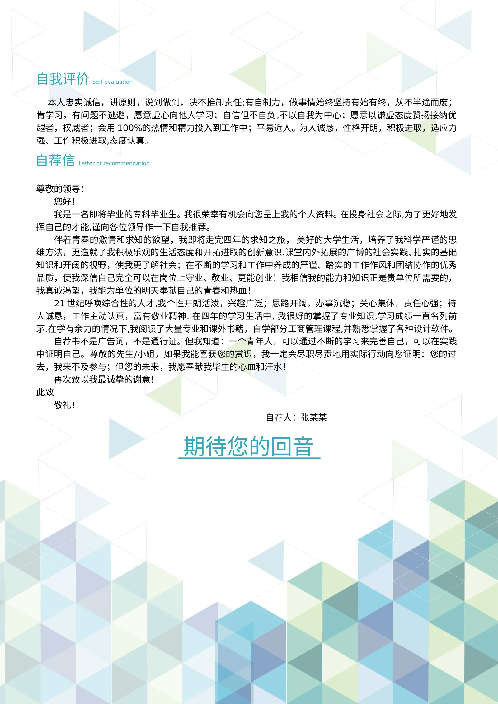 简洁经典四页15第 3 页完整预览