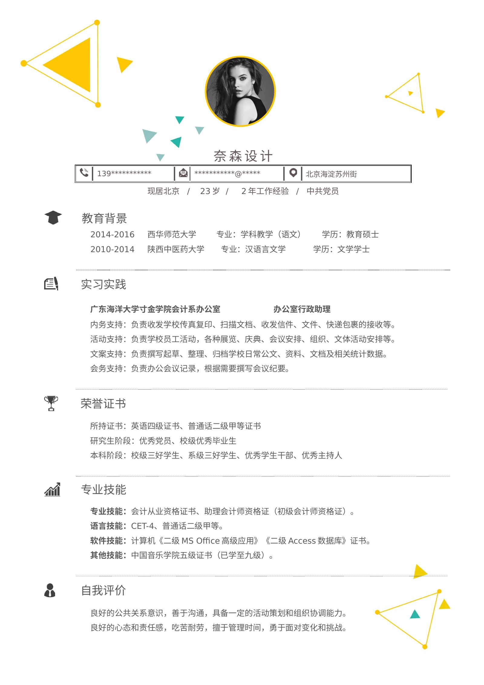 简洁经典四页09第 2 页完整预览