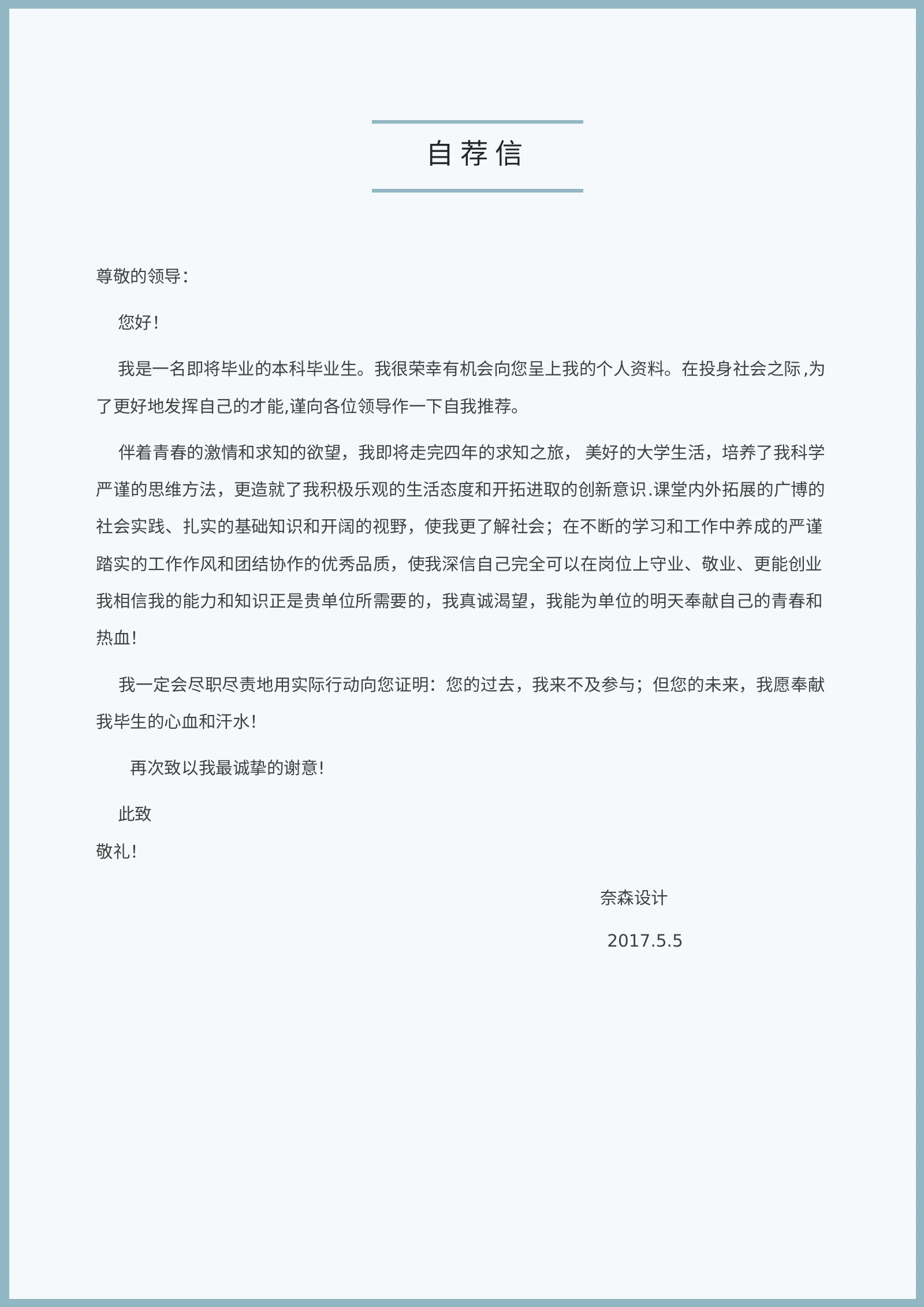时尚个性四页05第 3 页完整预览