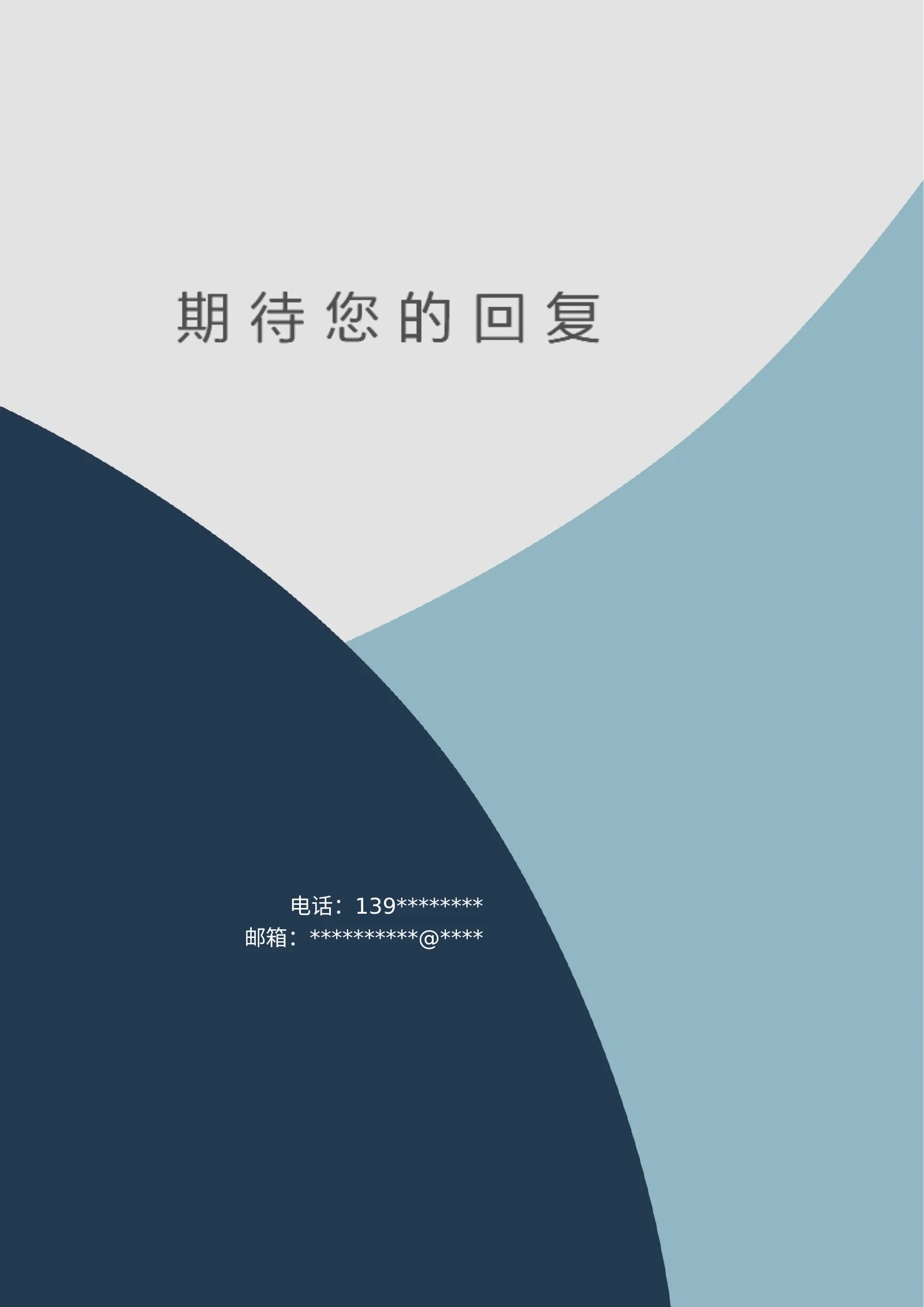 时尚个性四页05第 4 页完整预览