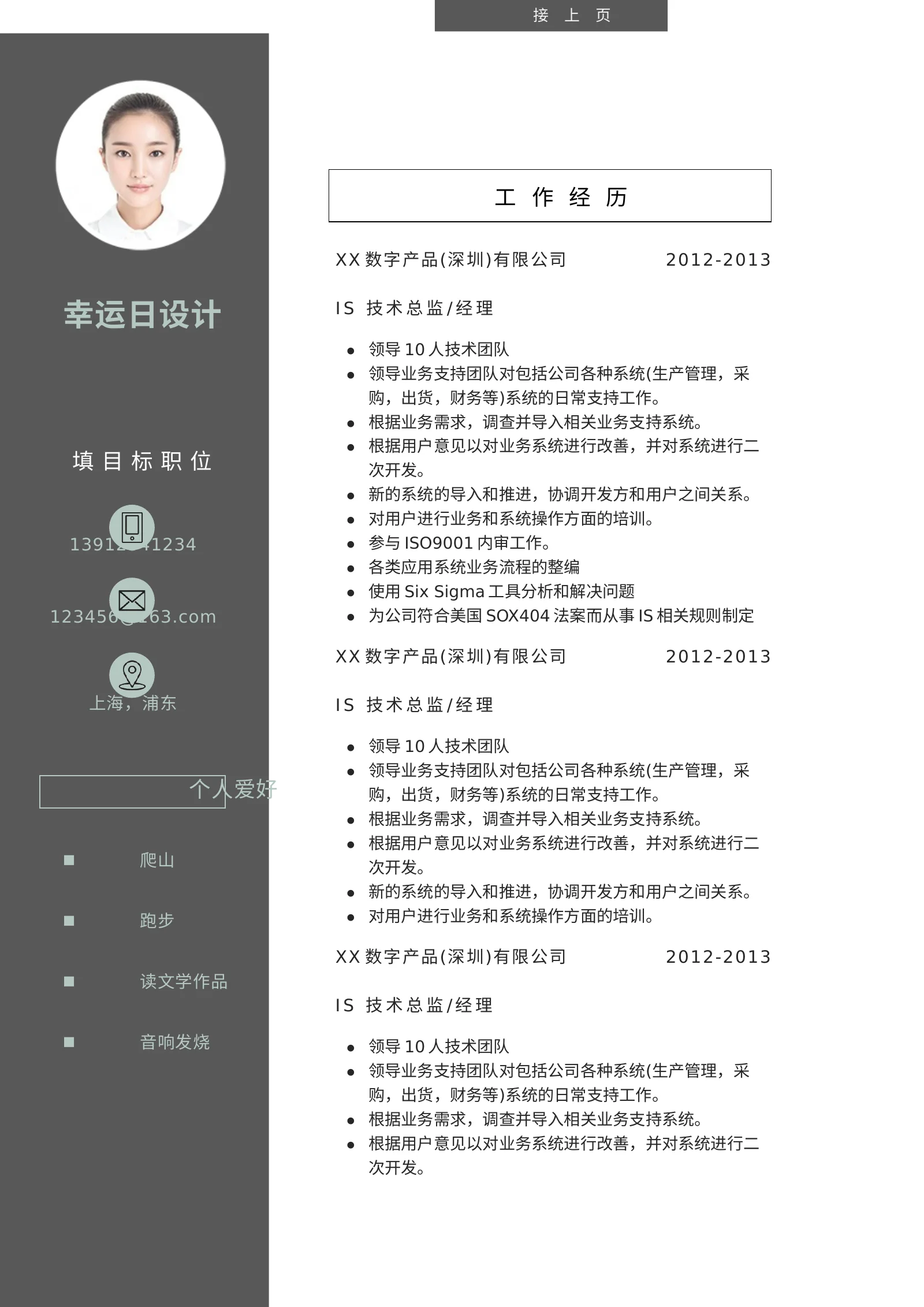 高端模板双页 09第 3 页完整预览