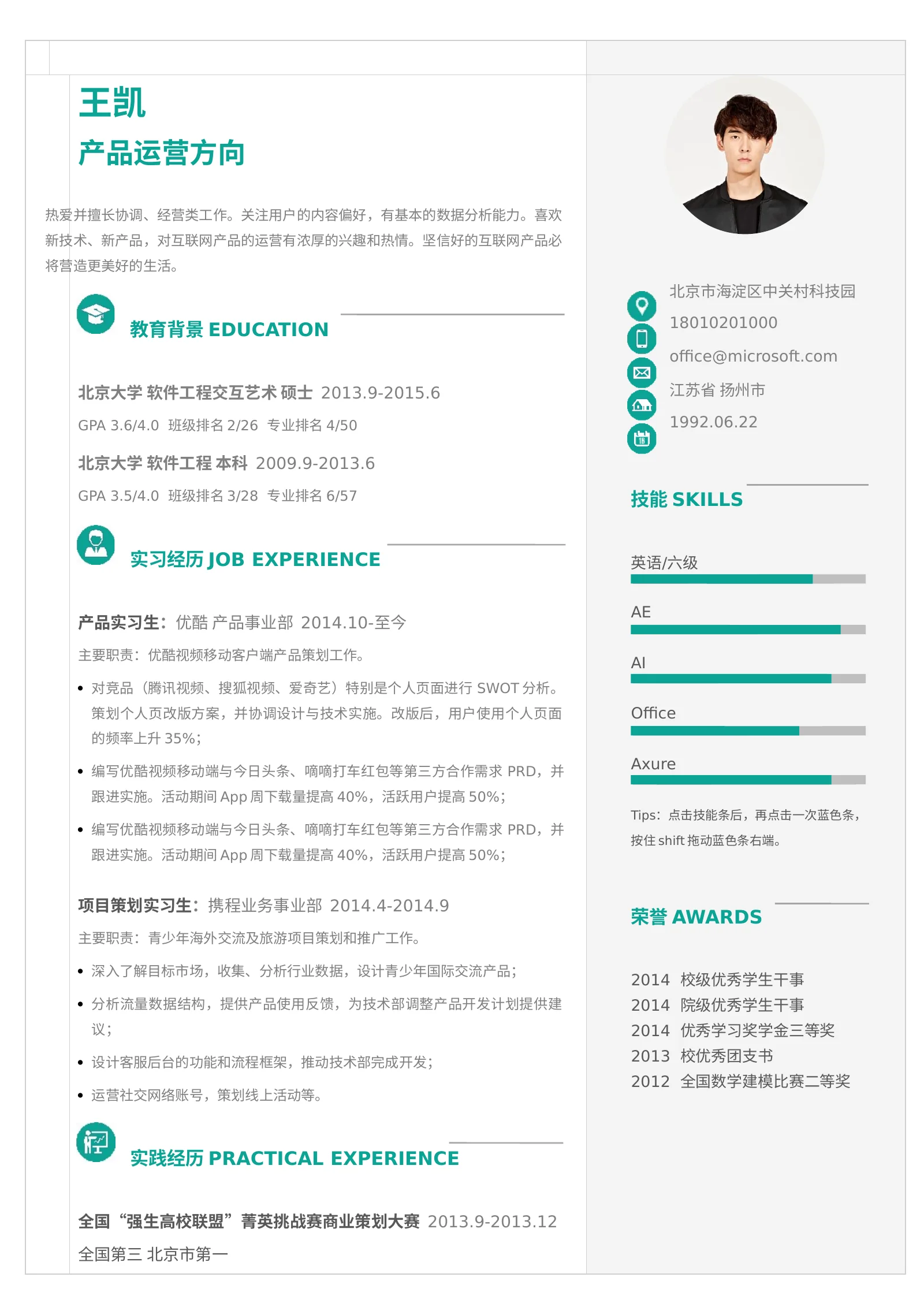 简洁经典四页04第 2 页完整预览