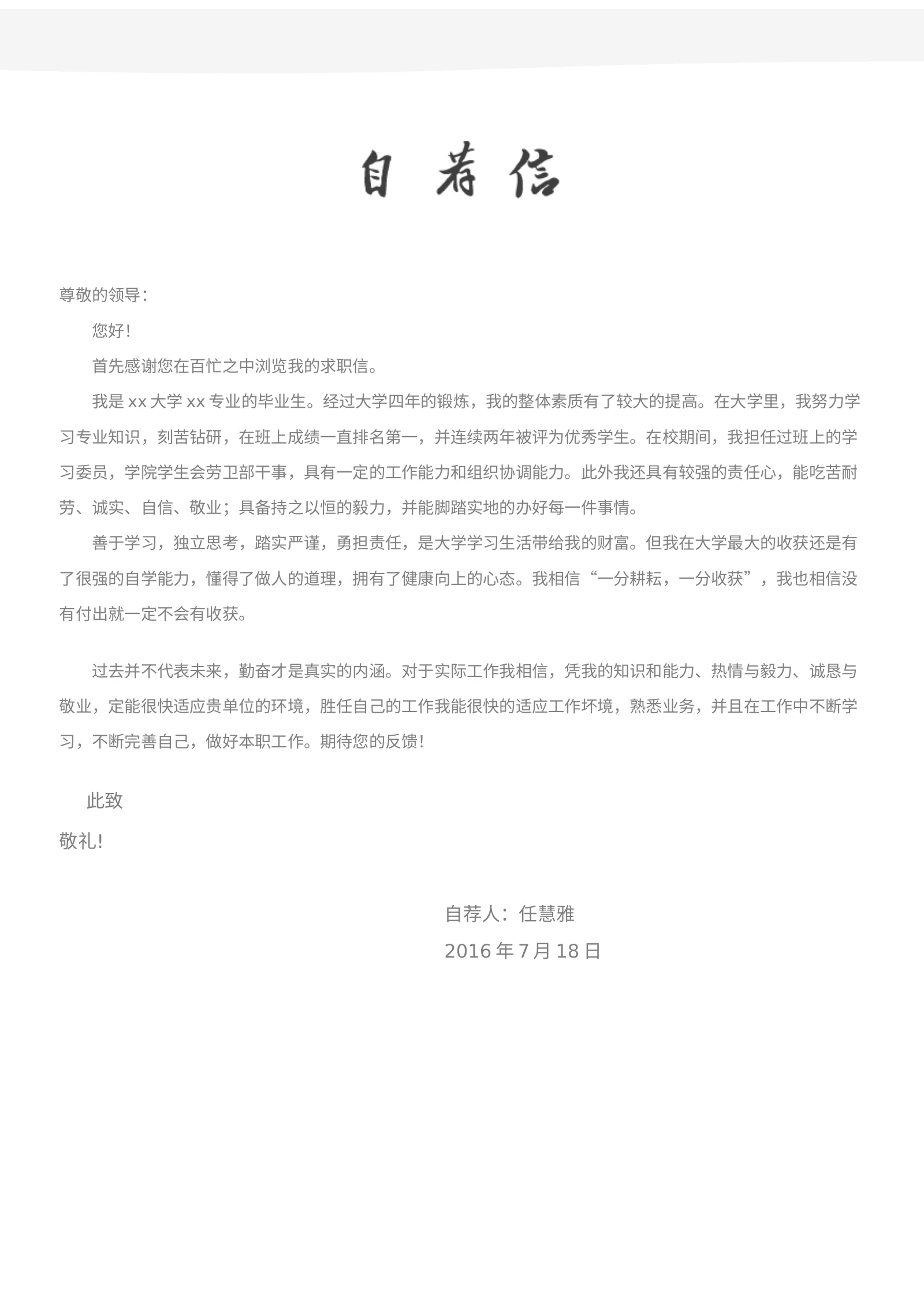 简洁经典四页04第 4 页完整预览