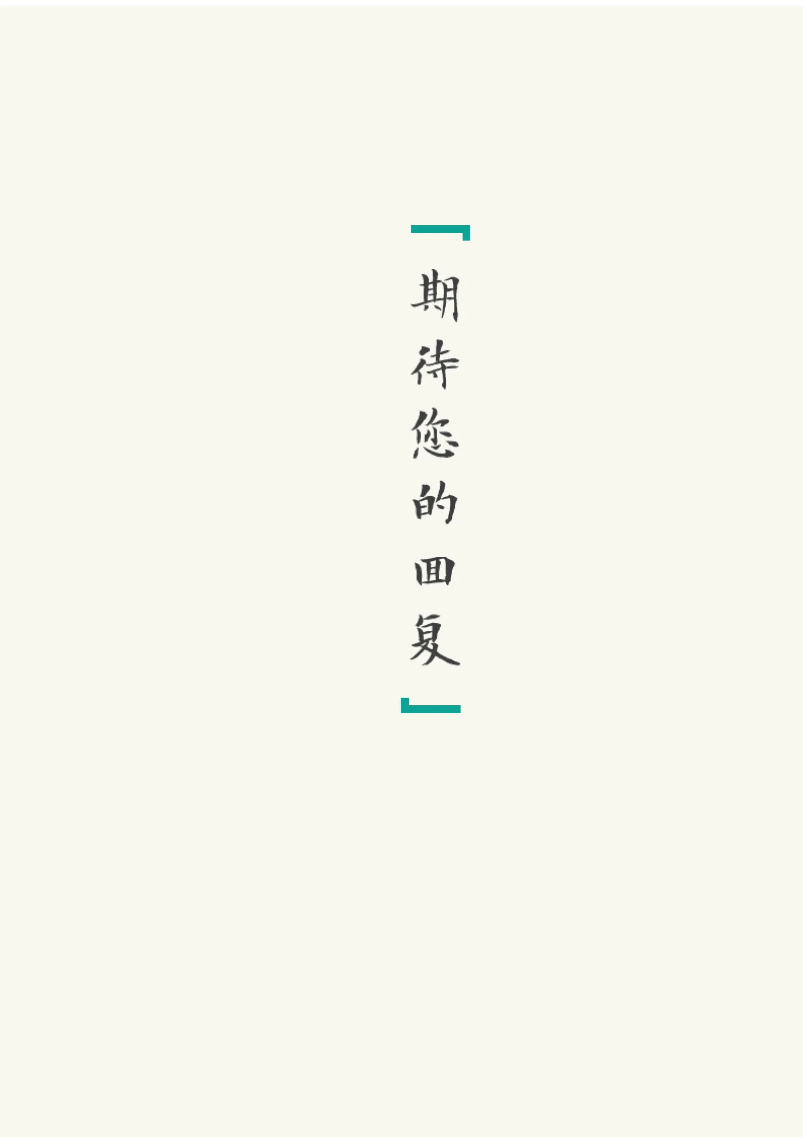 简洁经典四页04第 5 页完整预览