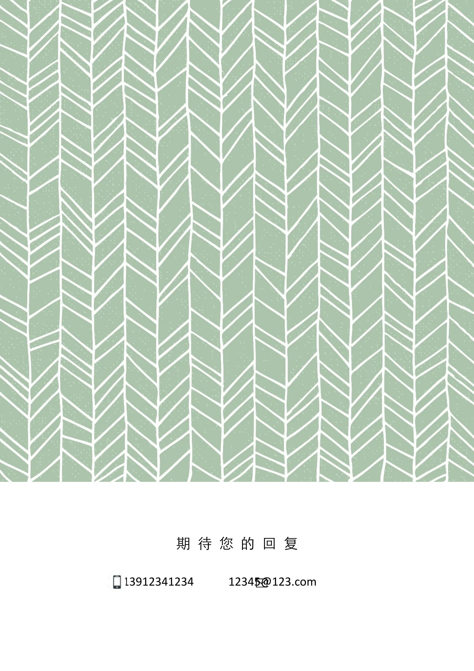 创意封面 20第 2 页完整预览