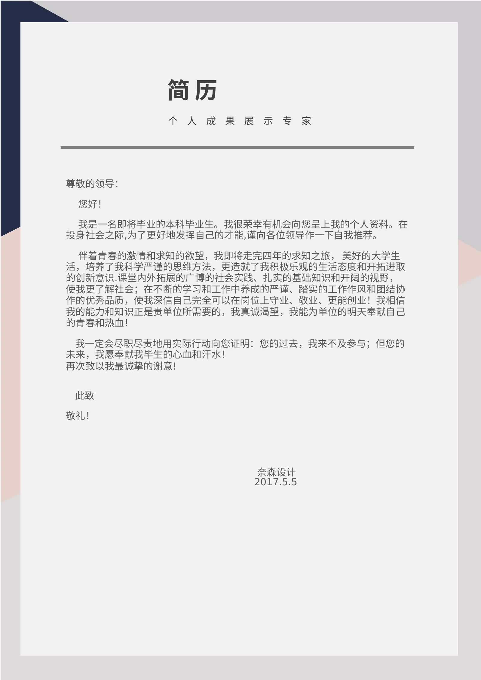 时尚个性四页02第 3 页完整预览