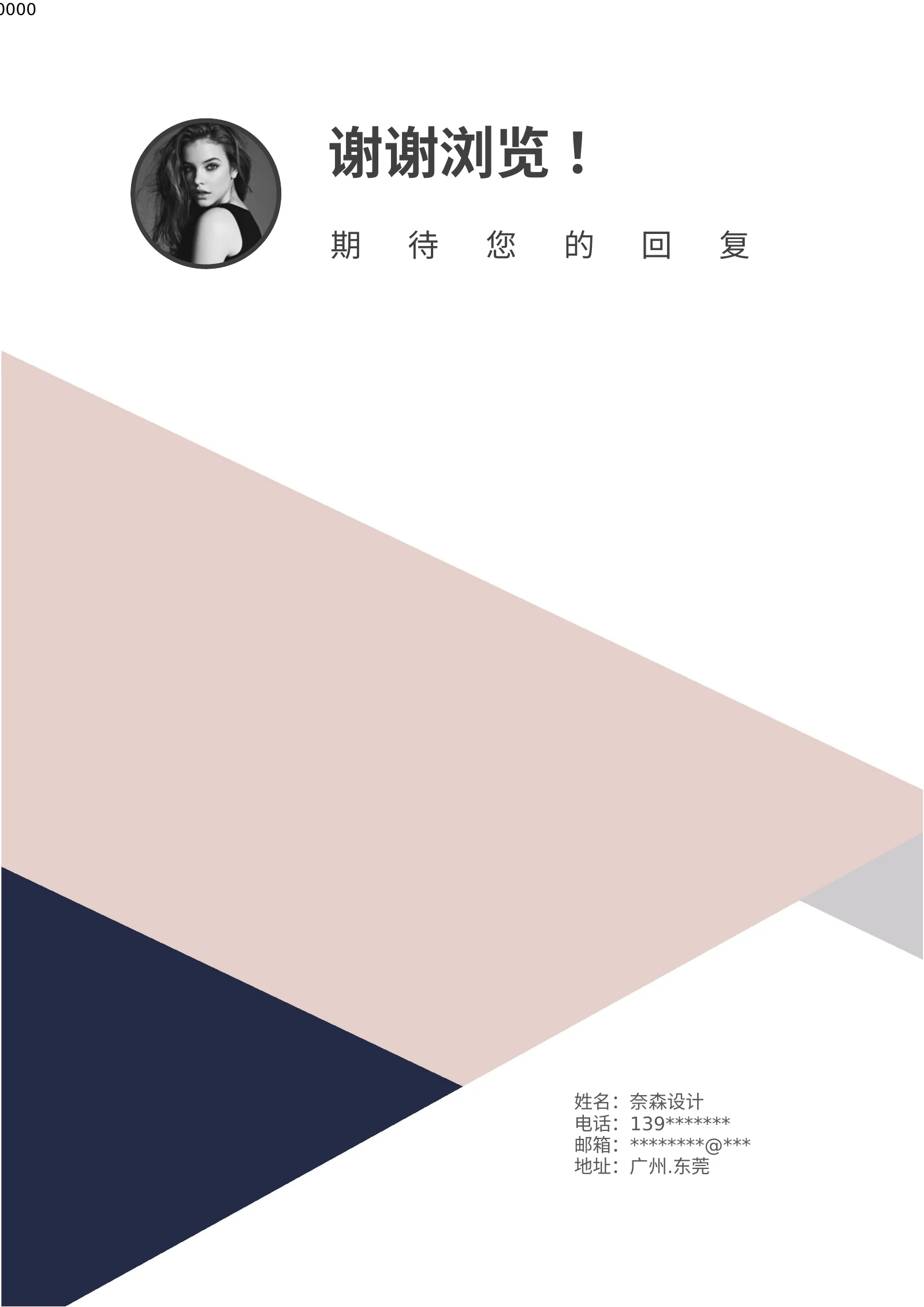 时尚个性四页02第 4 页完整预览