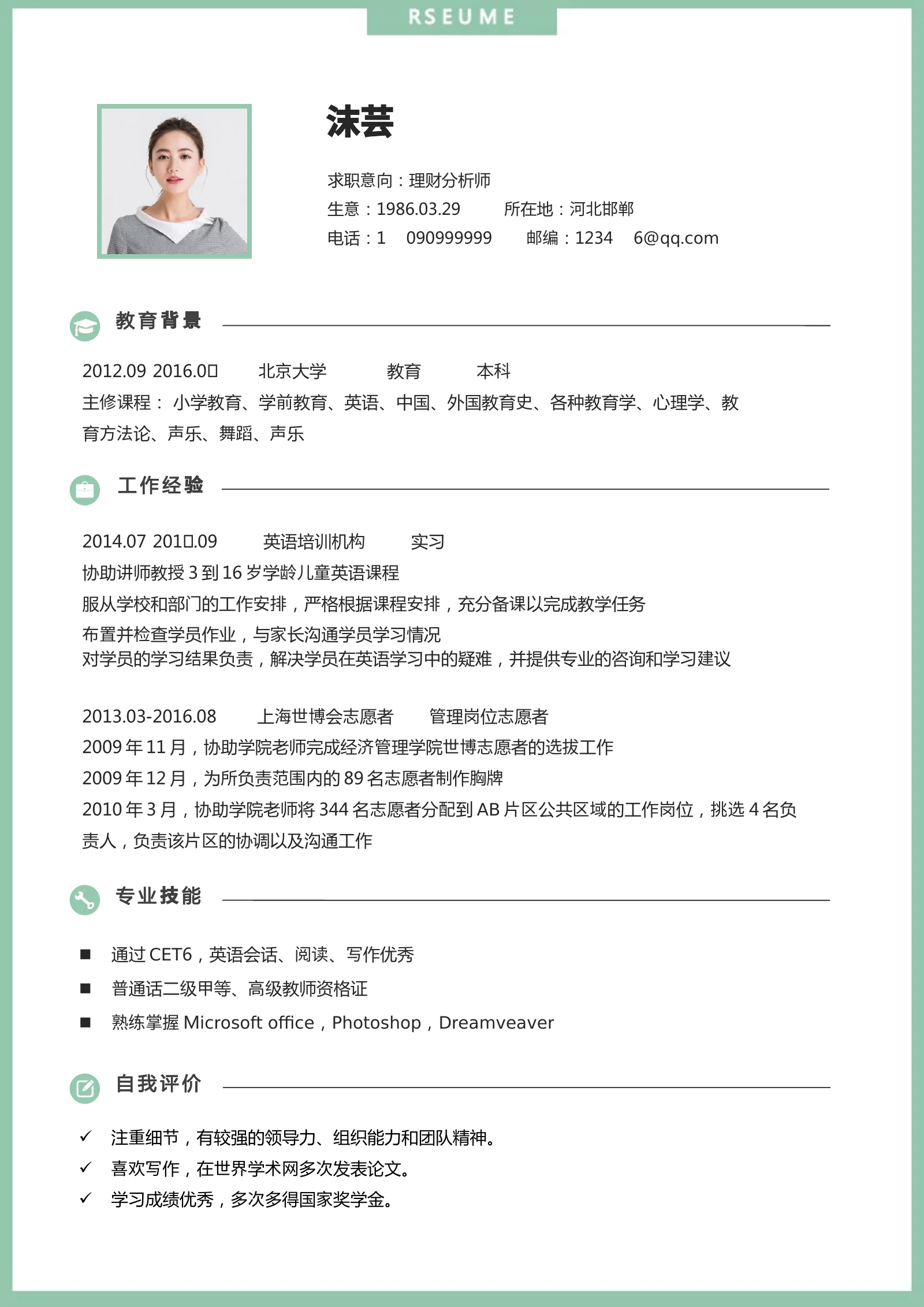 简洁经典四页05第 2 页完整预览